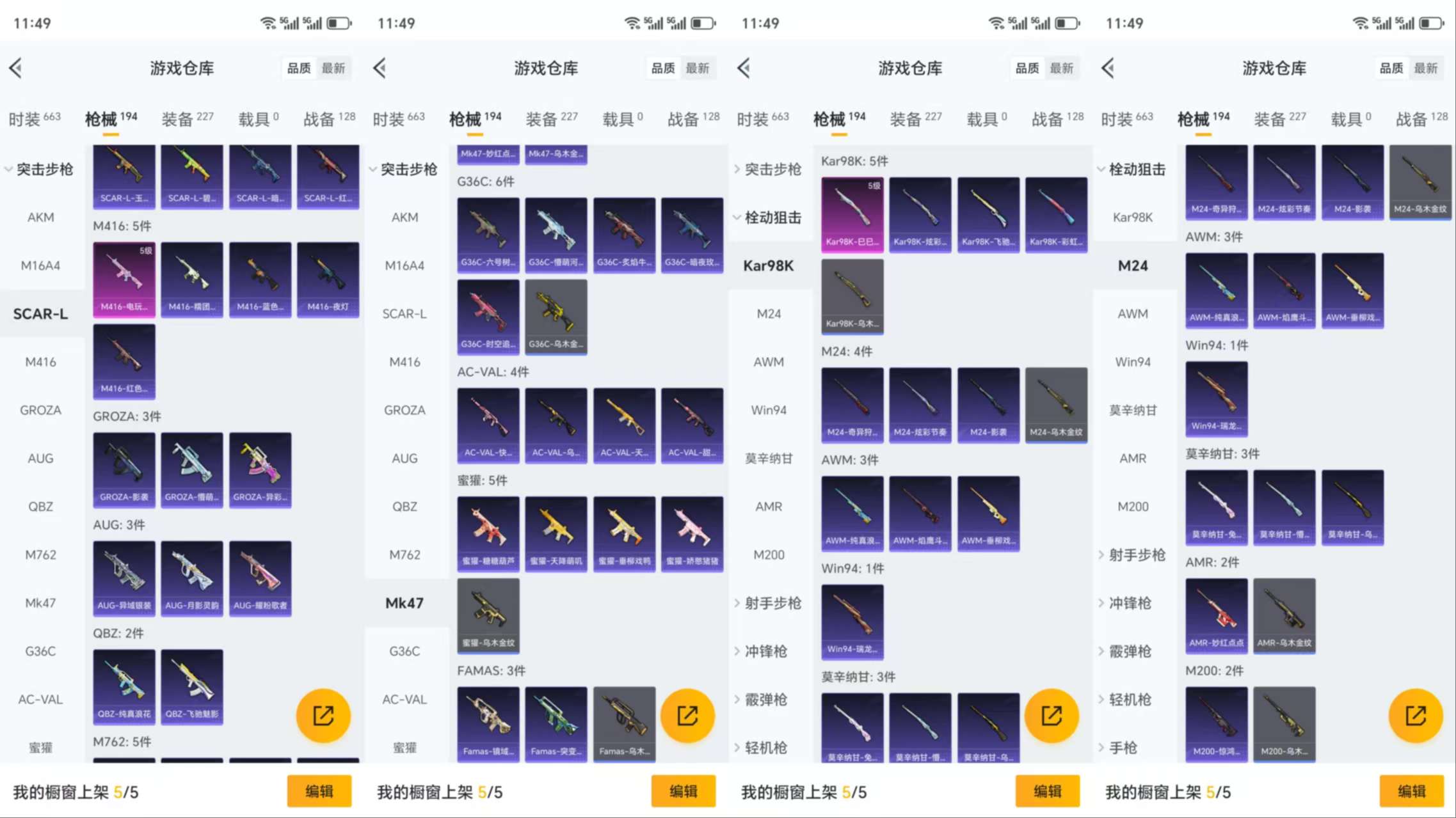 HPCMW473398和平精英账号详情图7