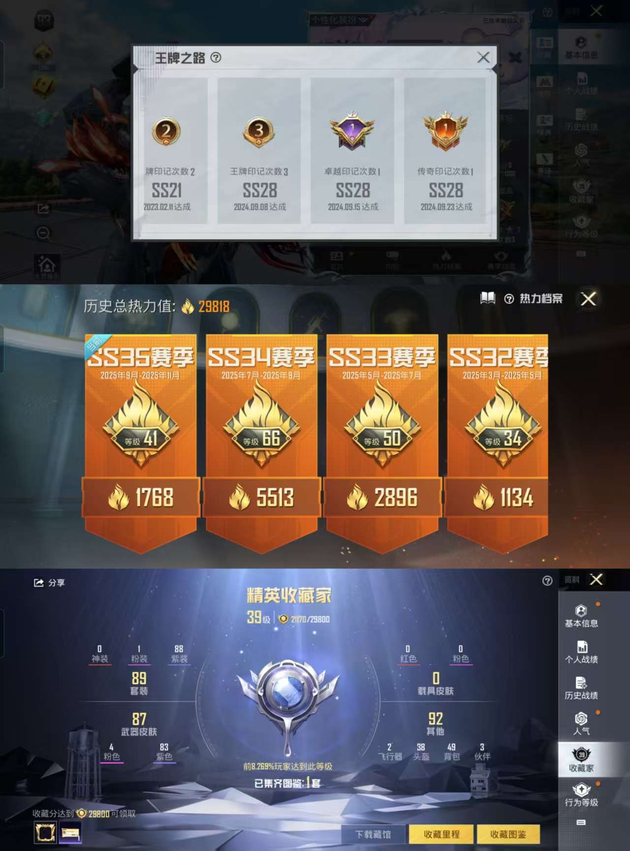 HPCMW473414和平精英账号详情图4