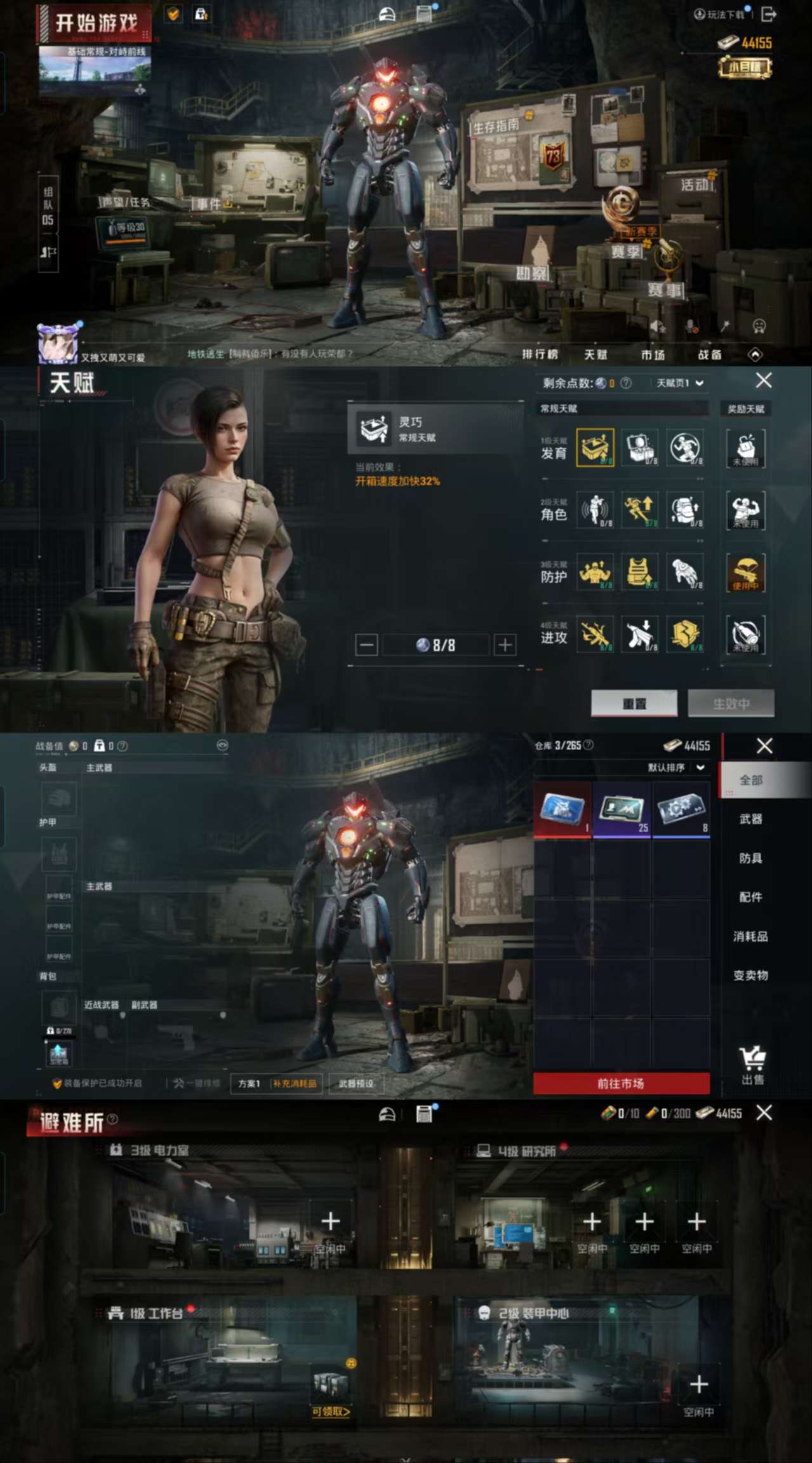 HPCMW473414和平精英账号详情图3