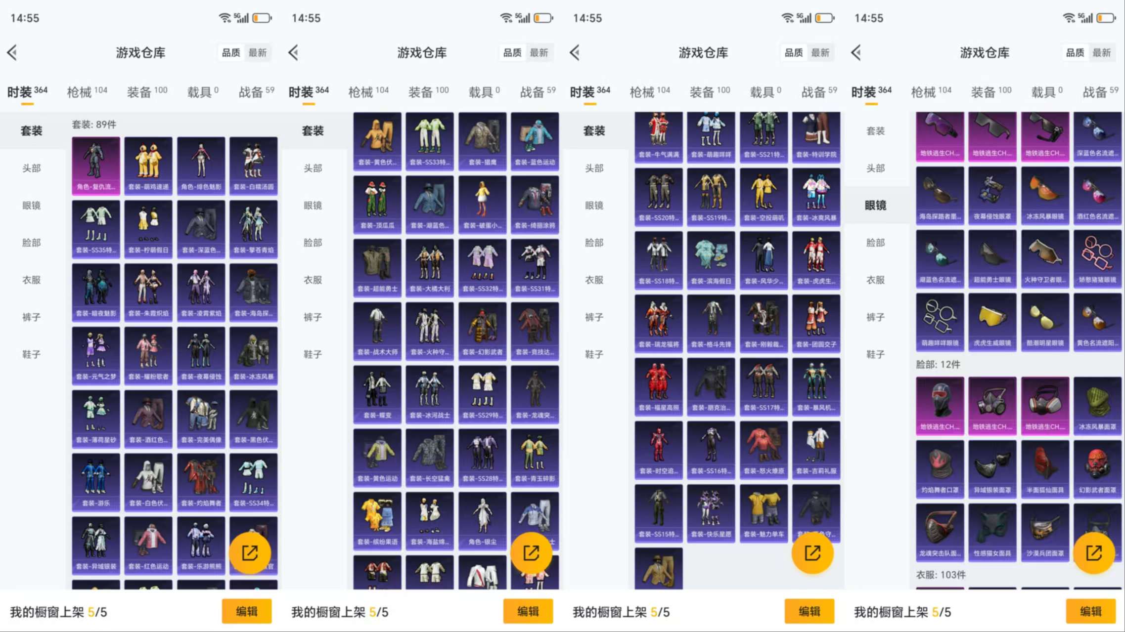 HPCMW473414和平精英账号详情图6