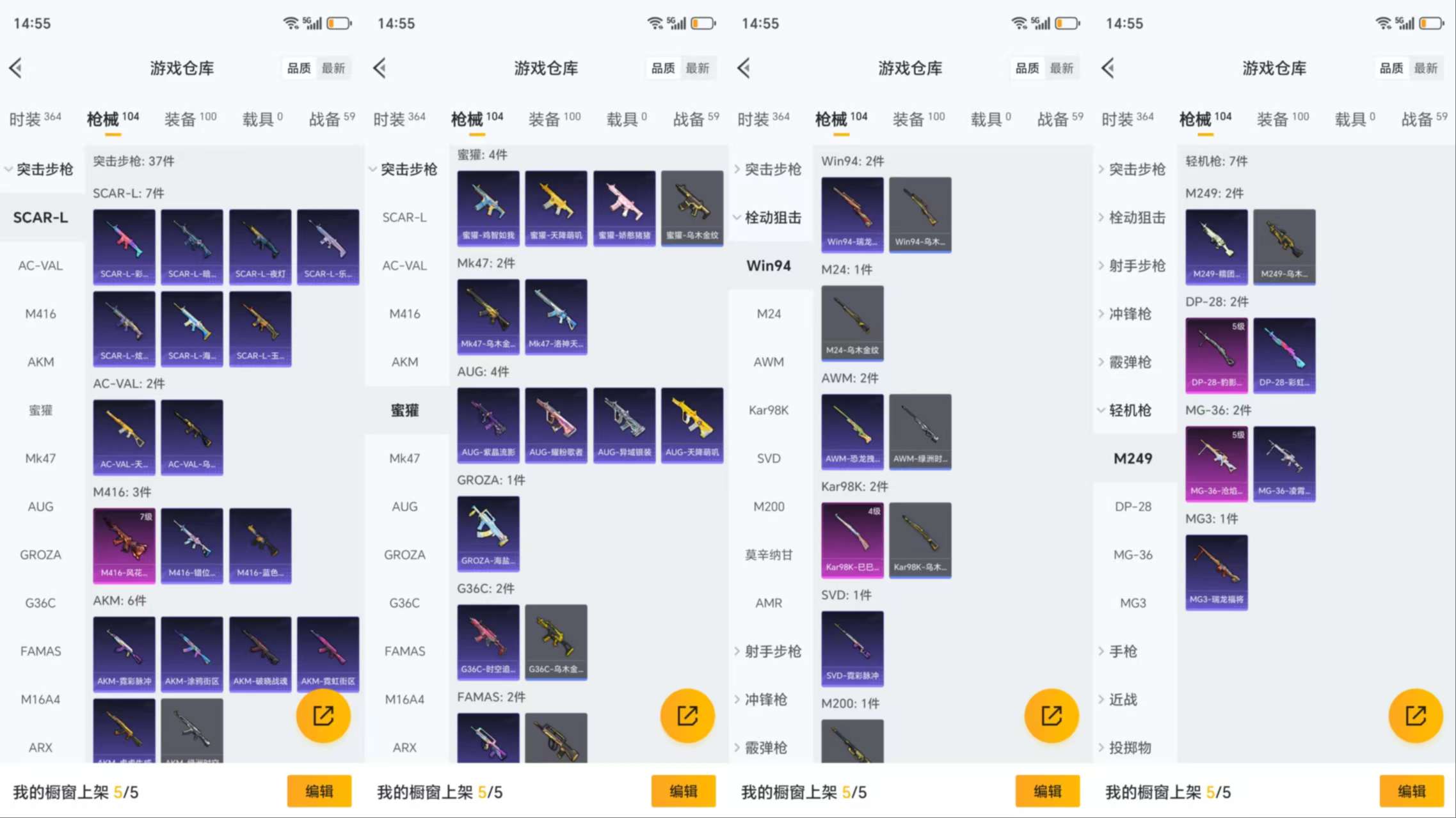 HPCMW473414和平精英账号详情图7