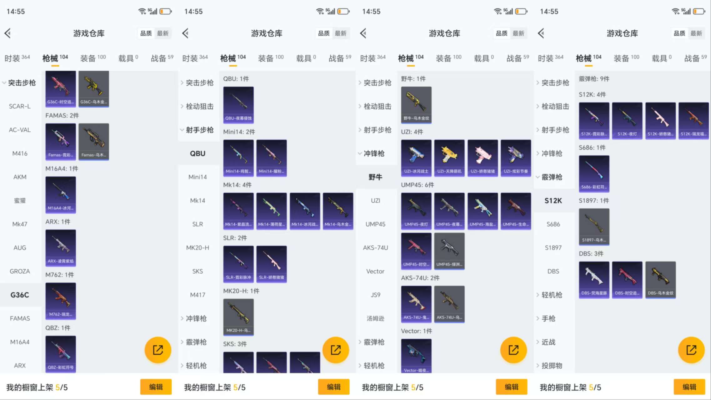 HPCMW473414和平精英账号详情图8