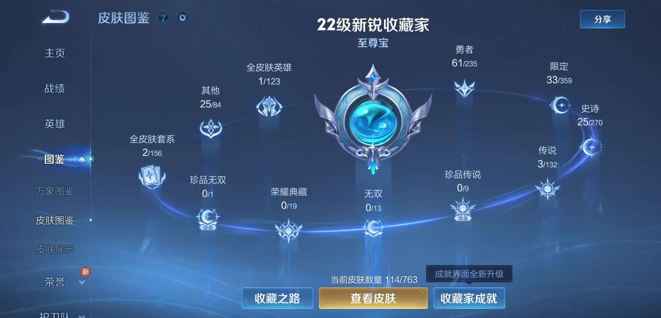 WZCMW4140594王者荣耀账号详情图4