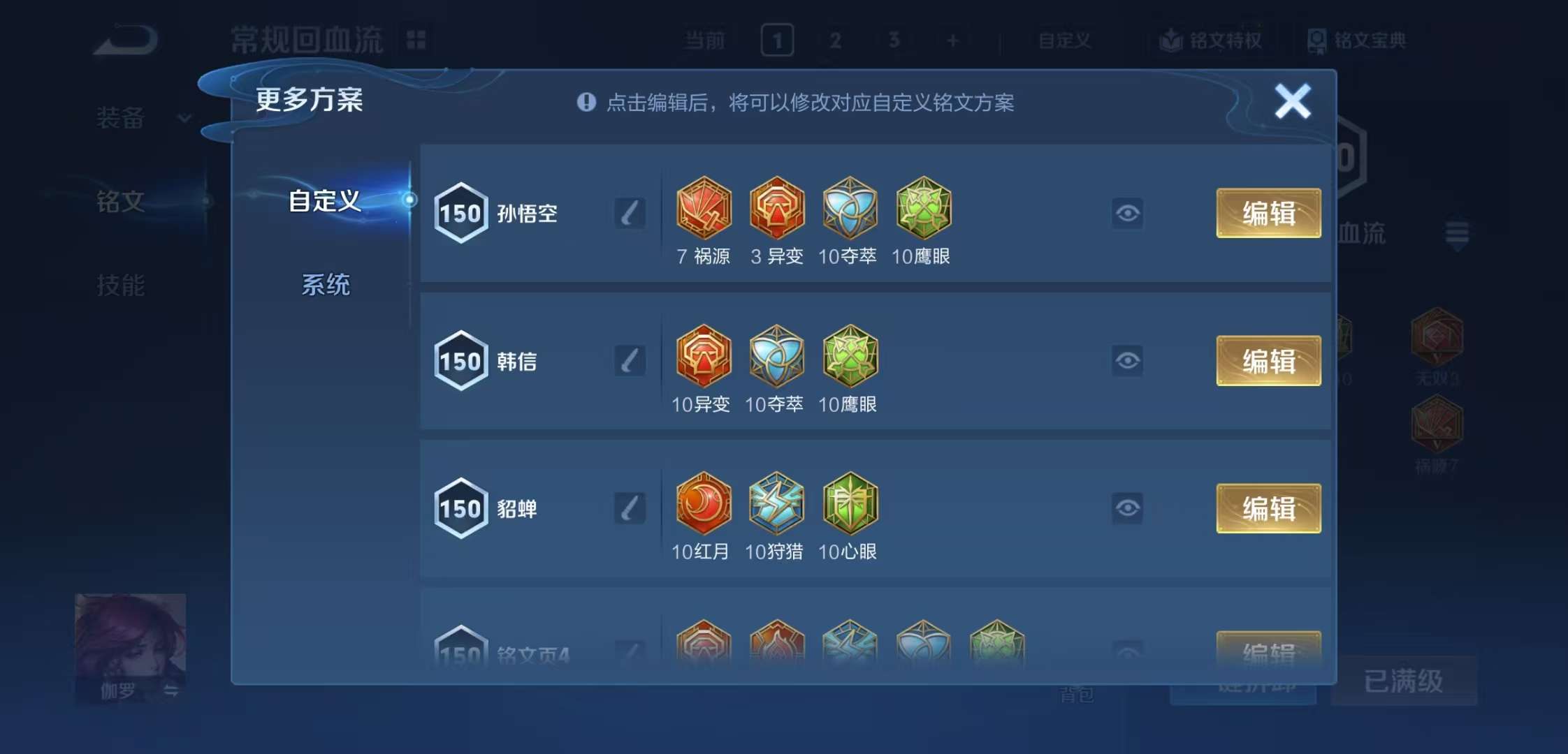 WZCMW4140594王者荣耀账号详情图8