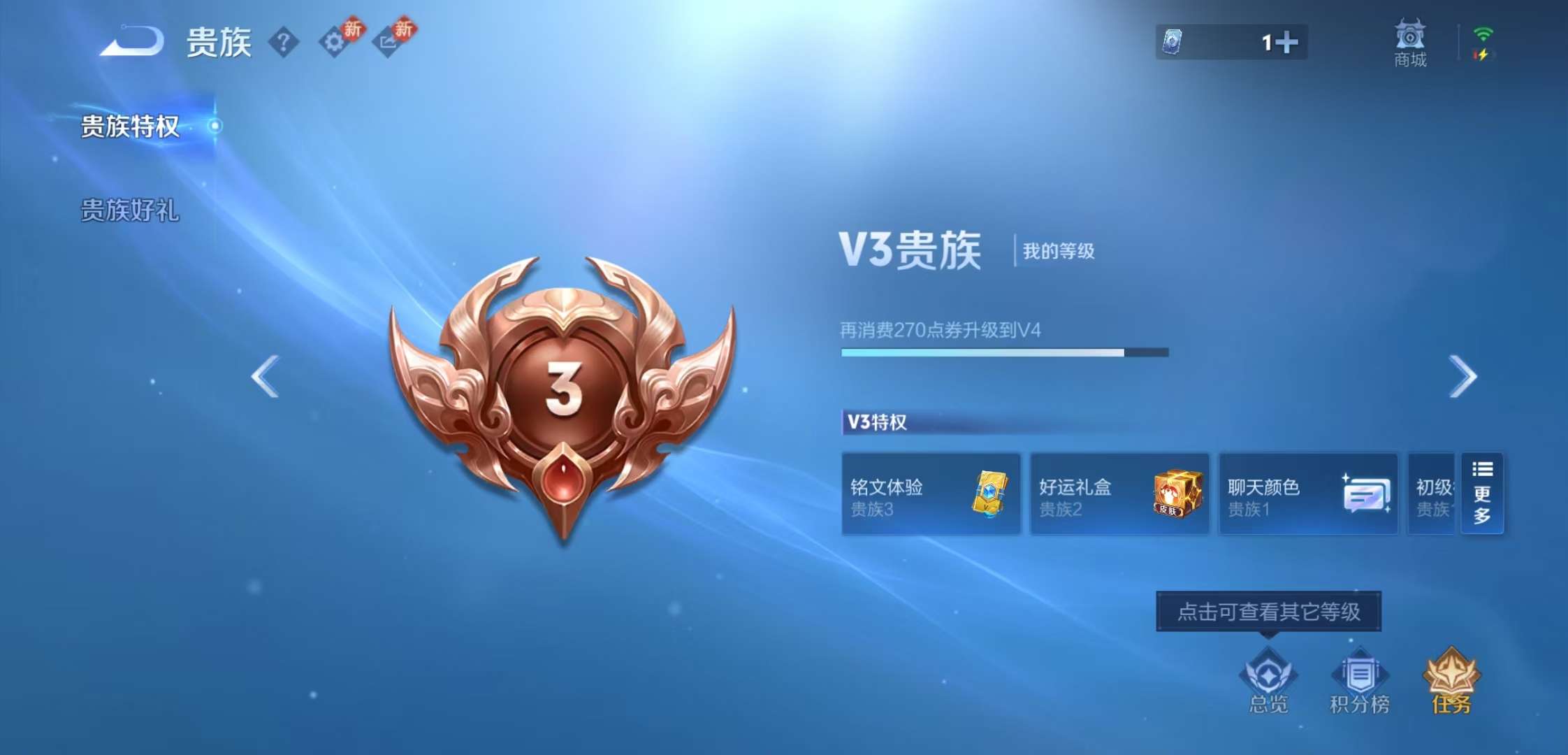 WZCMW4140594王者荣耀账号详情图7