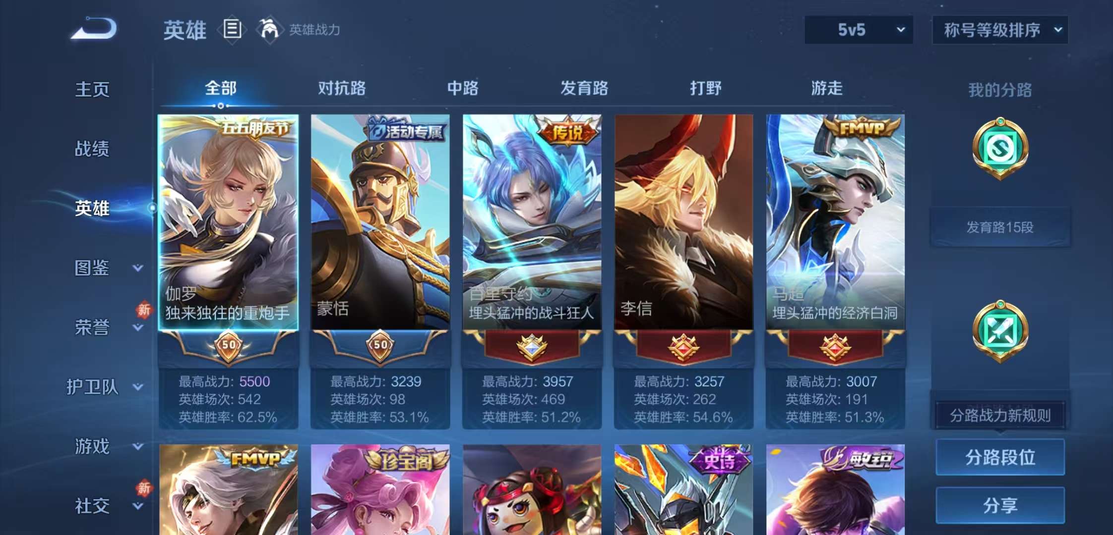 WZCMW4140594王者荣耀账号详情图3