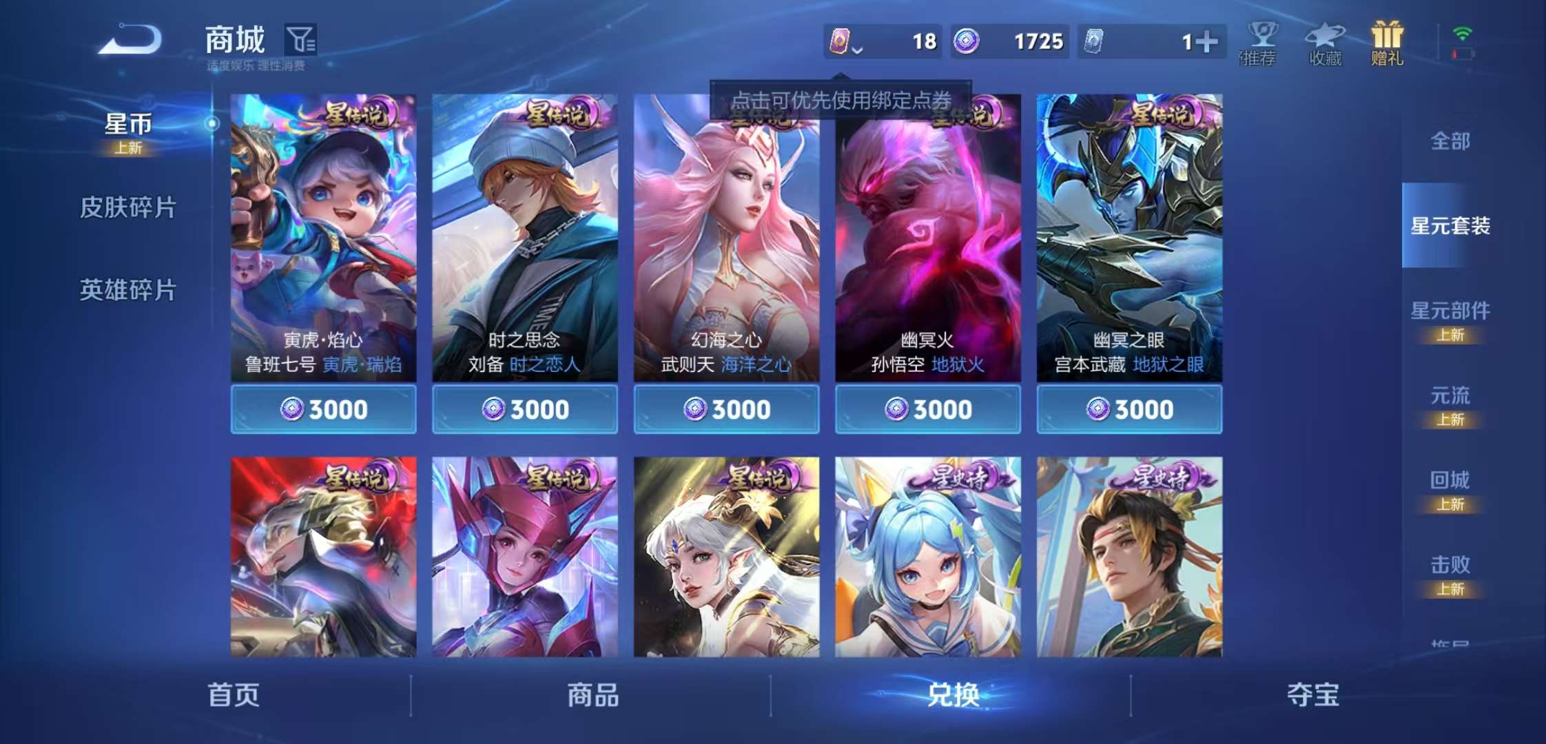 WZCMW4140594王者荣耀账号详情图9