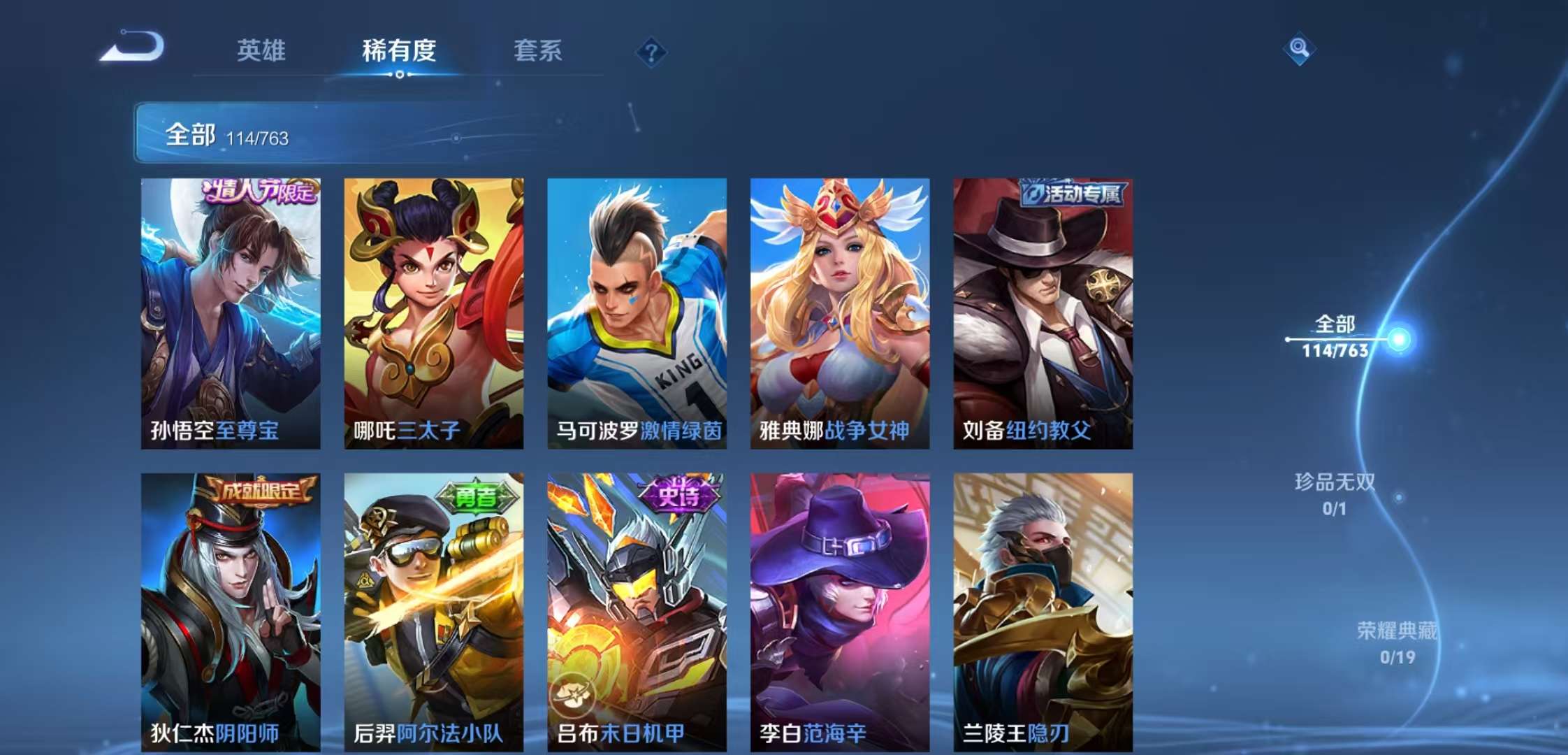 WZCMW4140594王者荣耀账号详情图6