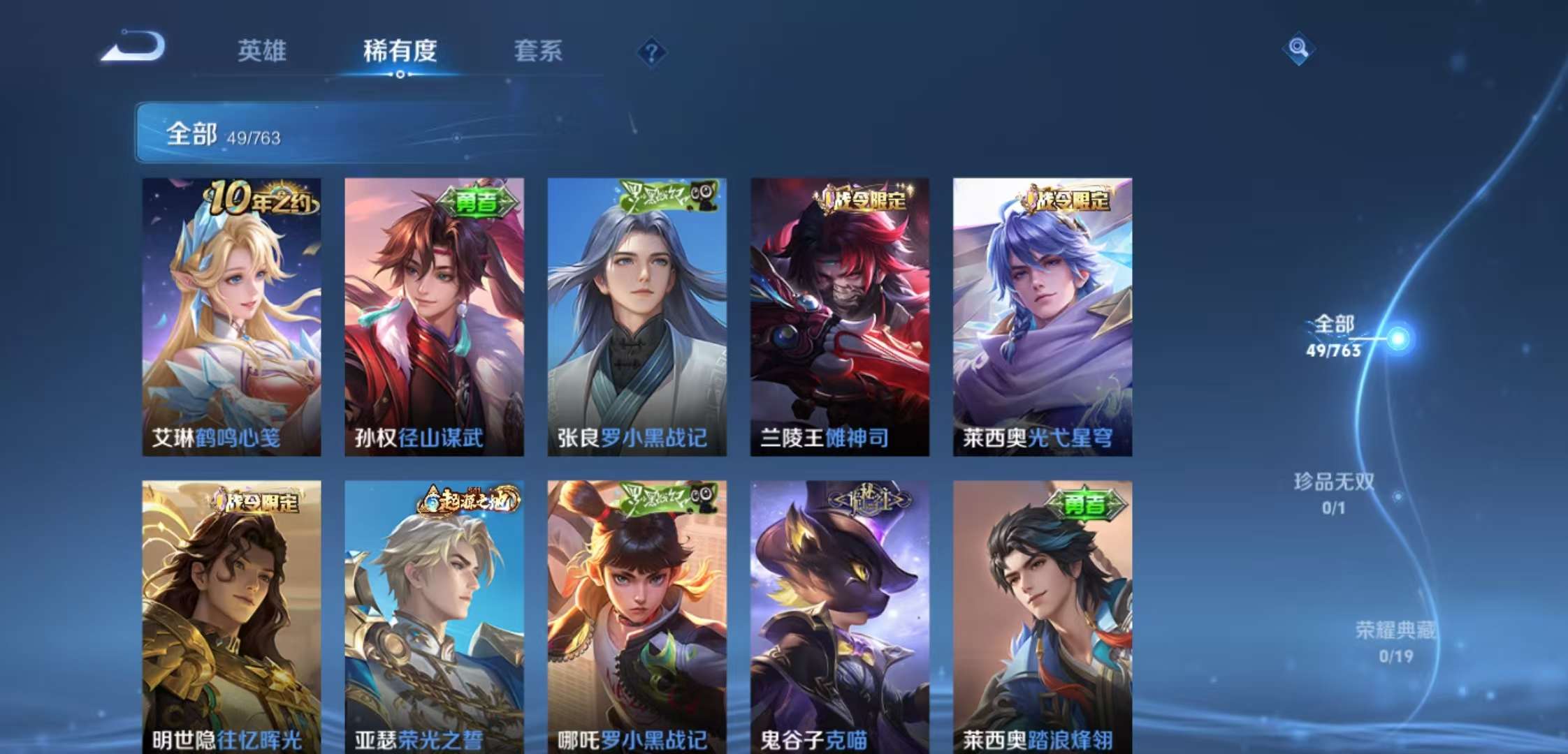 WZCMW4140599王者荣耀账号详情图5