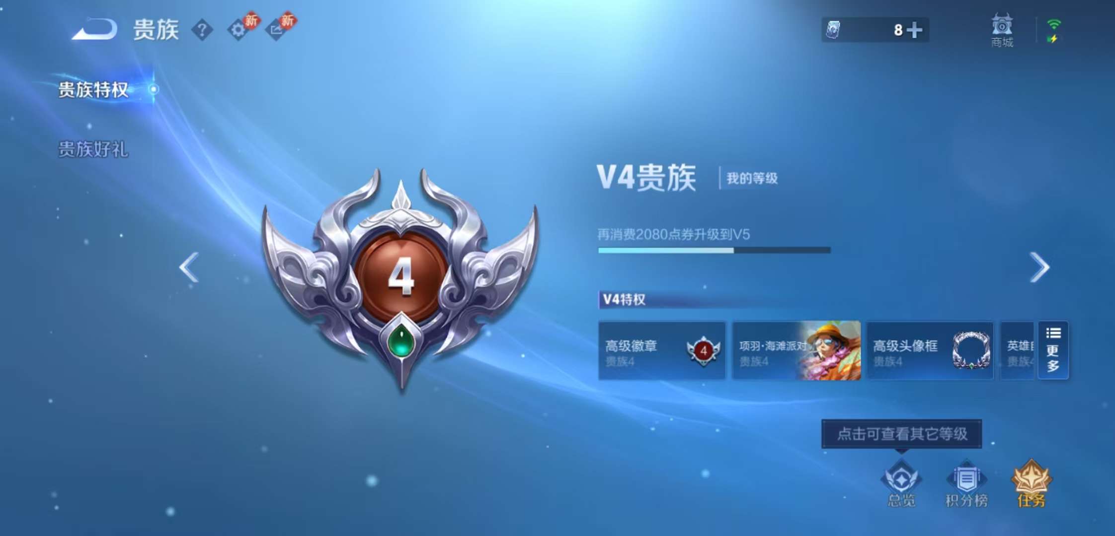 WZCMW4140599王者荣耀账号详情图8