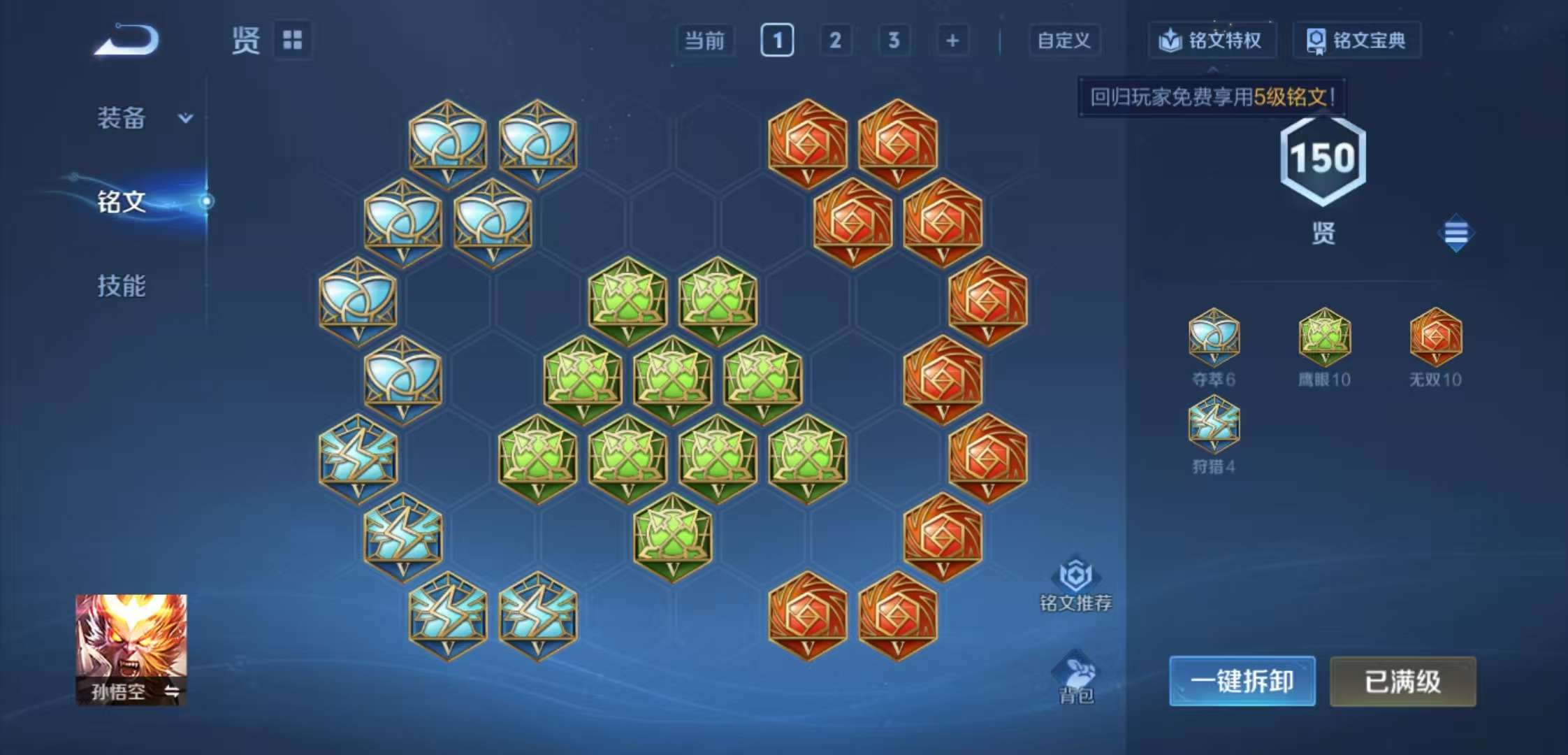 WZCMW4140599王者荣耀账号详情图9