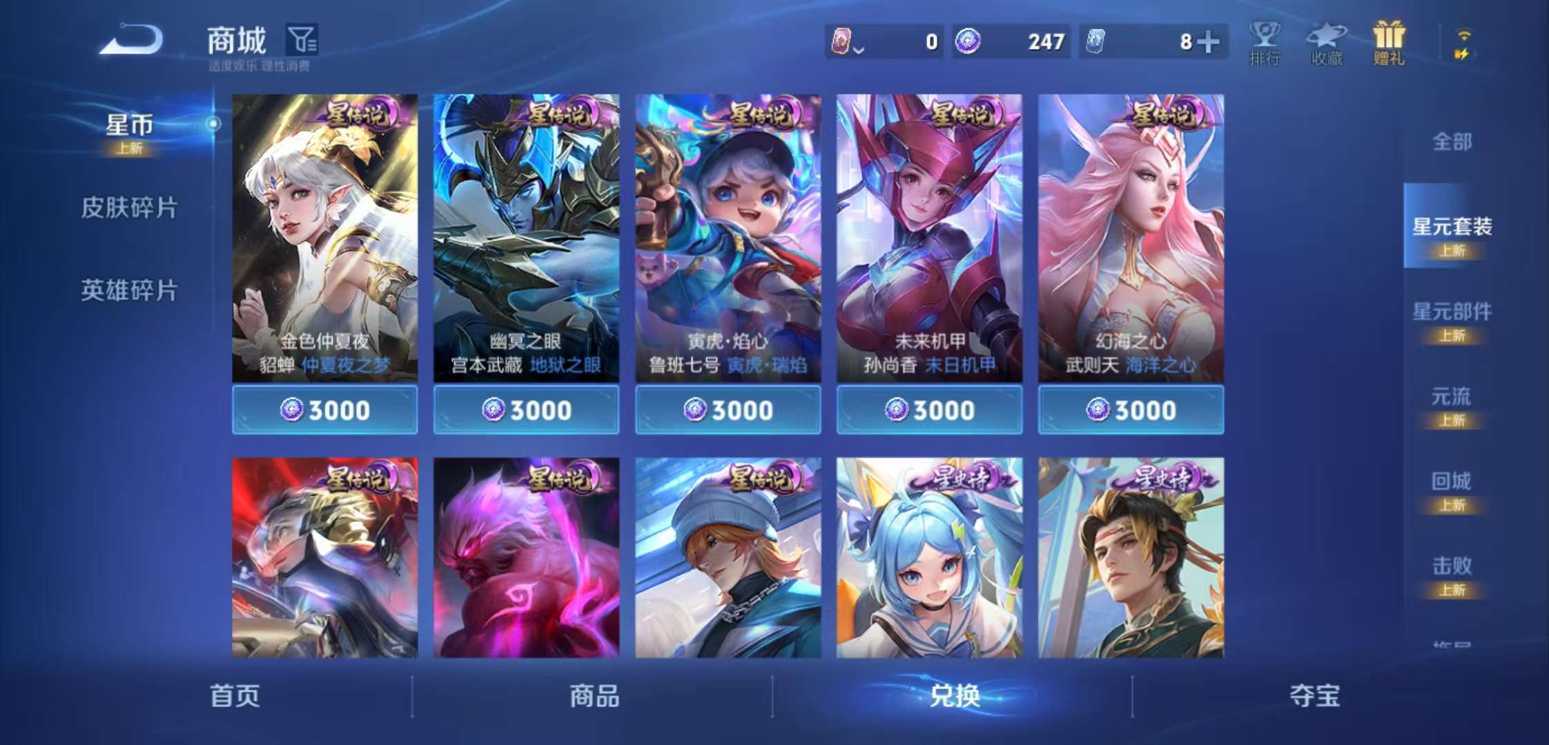 WZCMW4140599王者荣耀账号详情图10