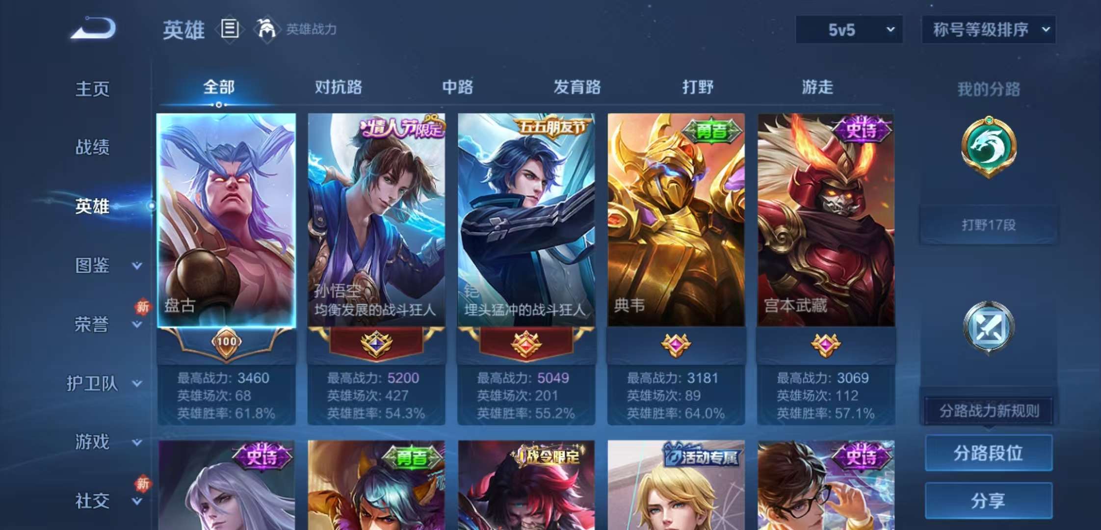 WZCMW4140599王者荣耀账号详情图3