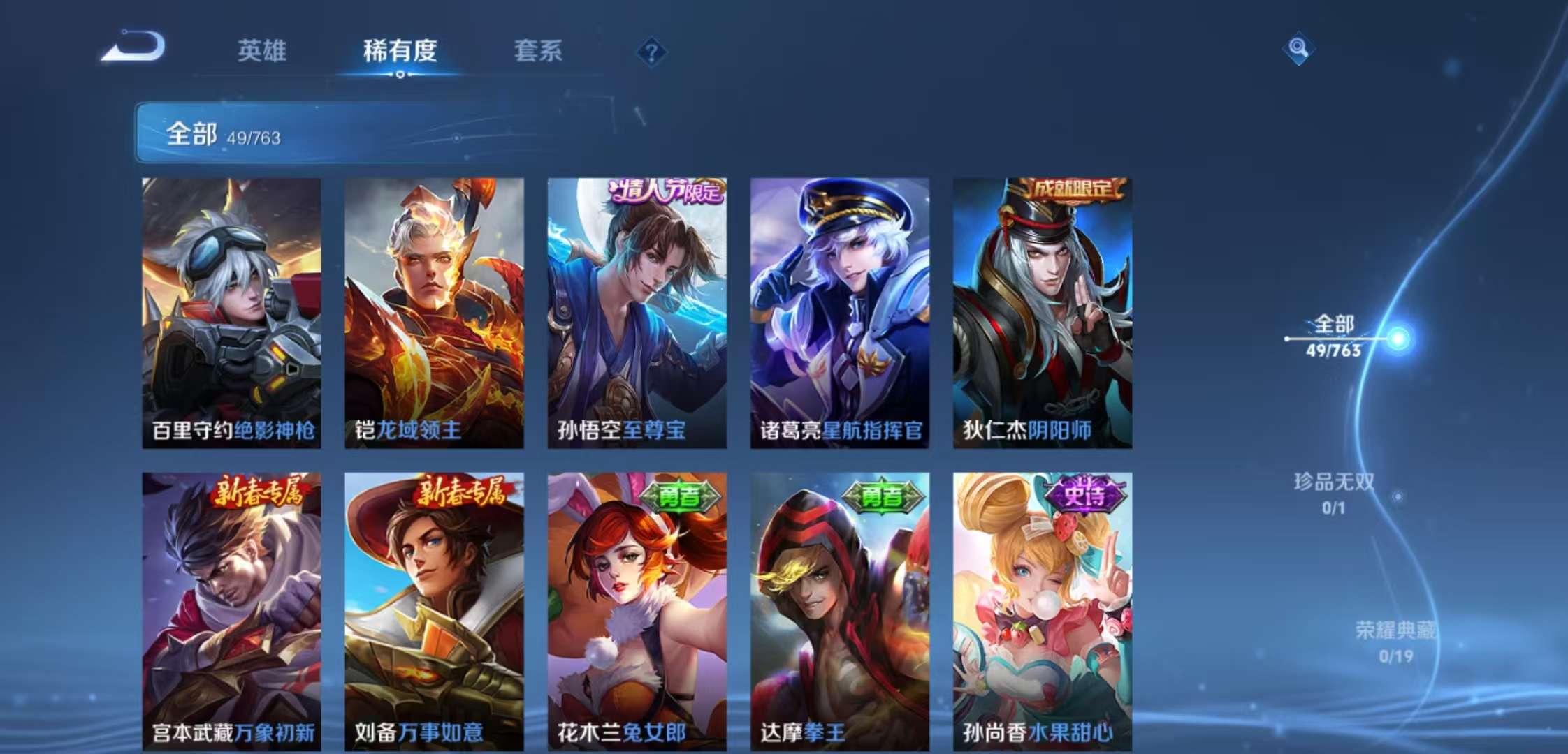 WZCMW4140599王者荣耀账号详情图6