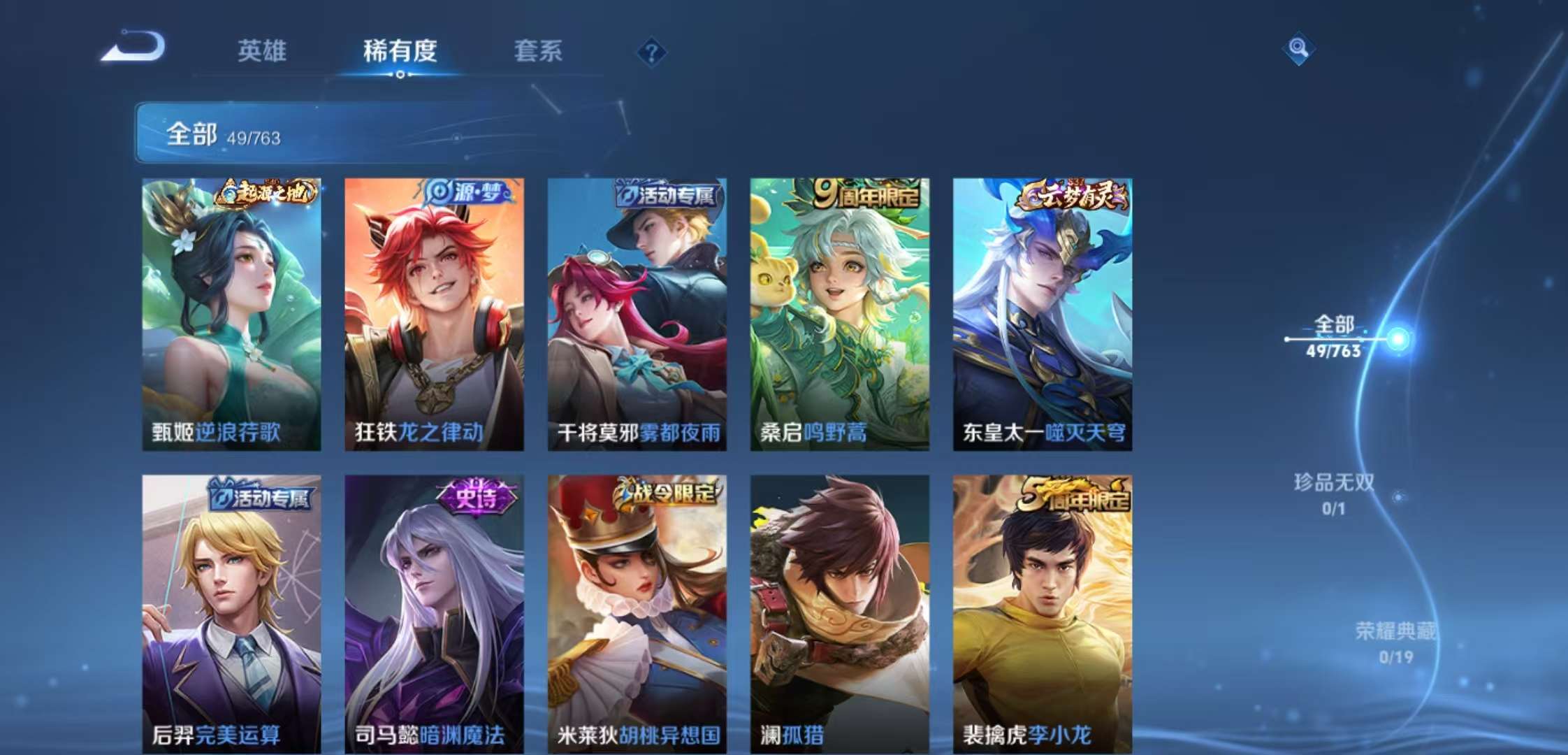 WZCMW4140599王者荣耀账号详情图7