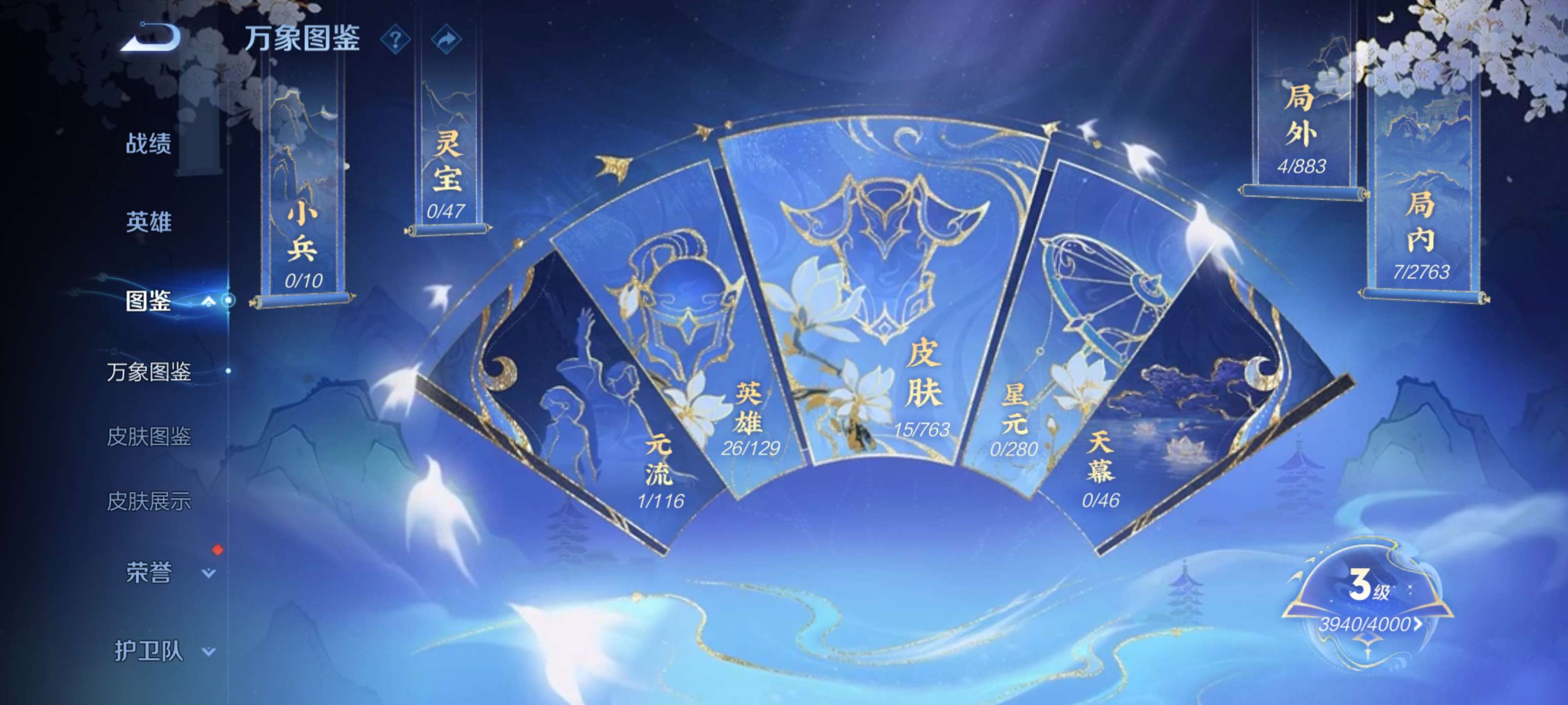 WZCMW4139599王者荣耀账号详情图4