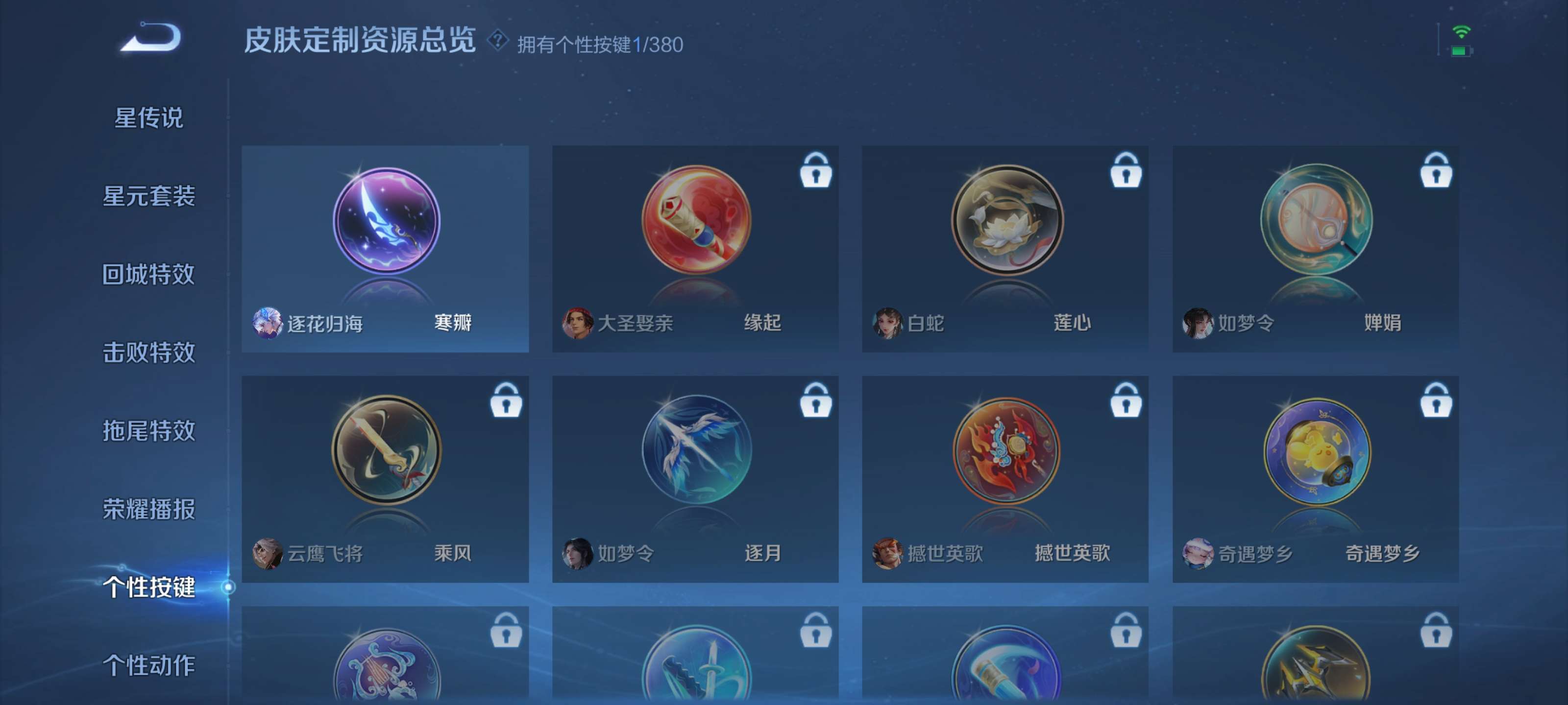 WZCMW4139599王者荣耀账号详情图8