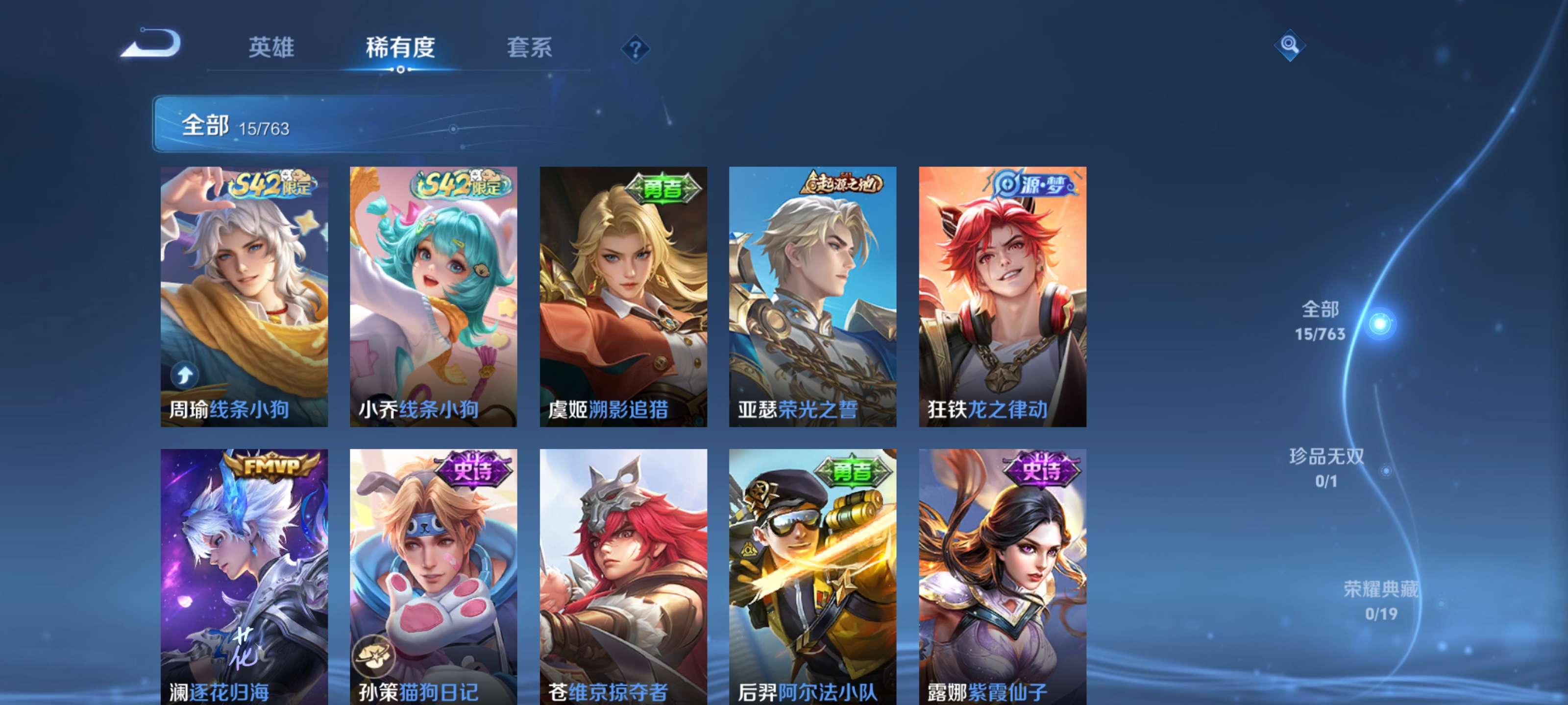 WZCMW4139599王者荣耀账号详情图10