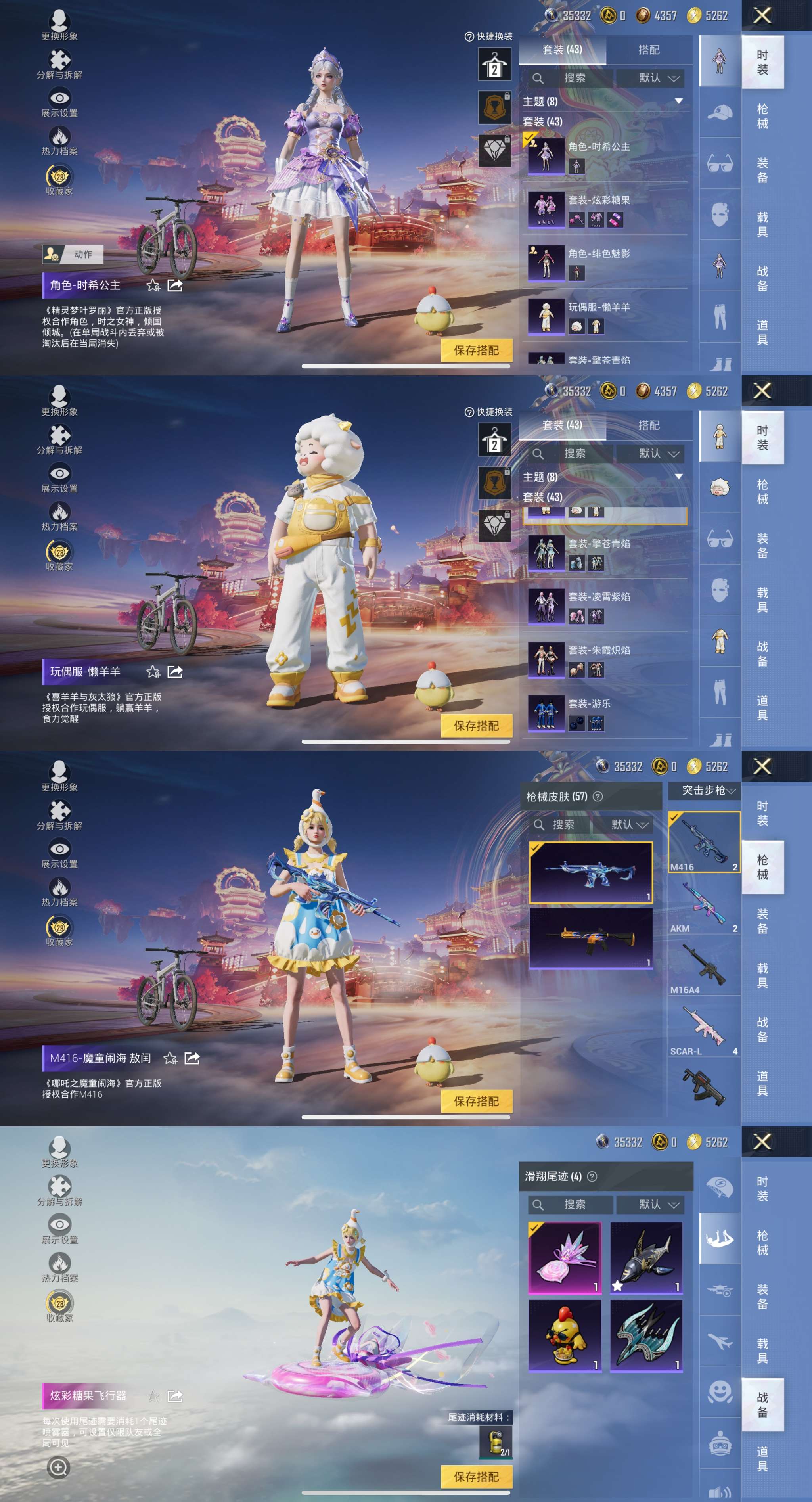 HPCMW475860和平精英账号详情图3