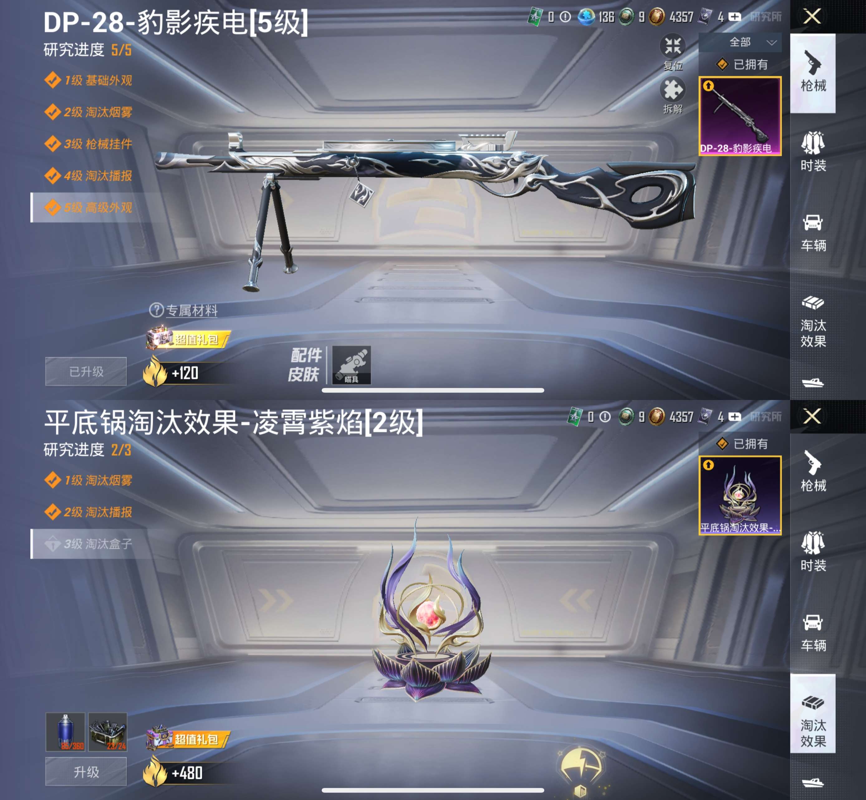 HPCMW475860和平精英账号详情图4