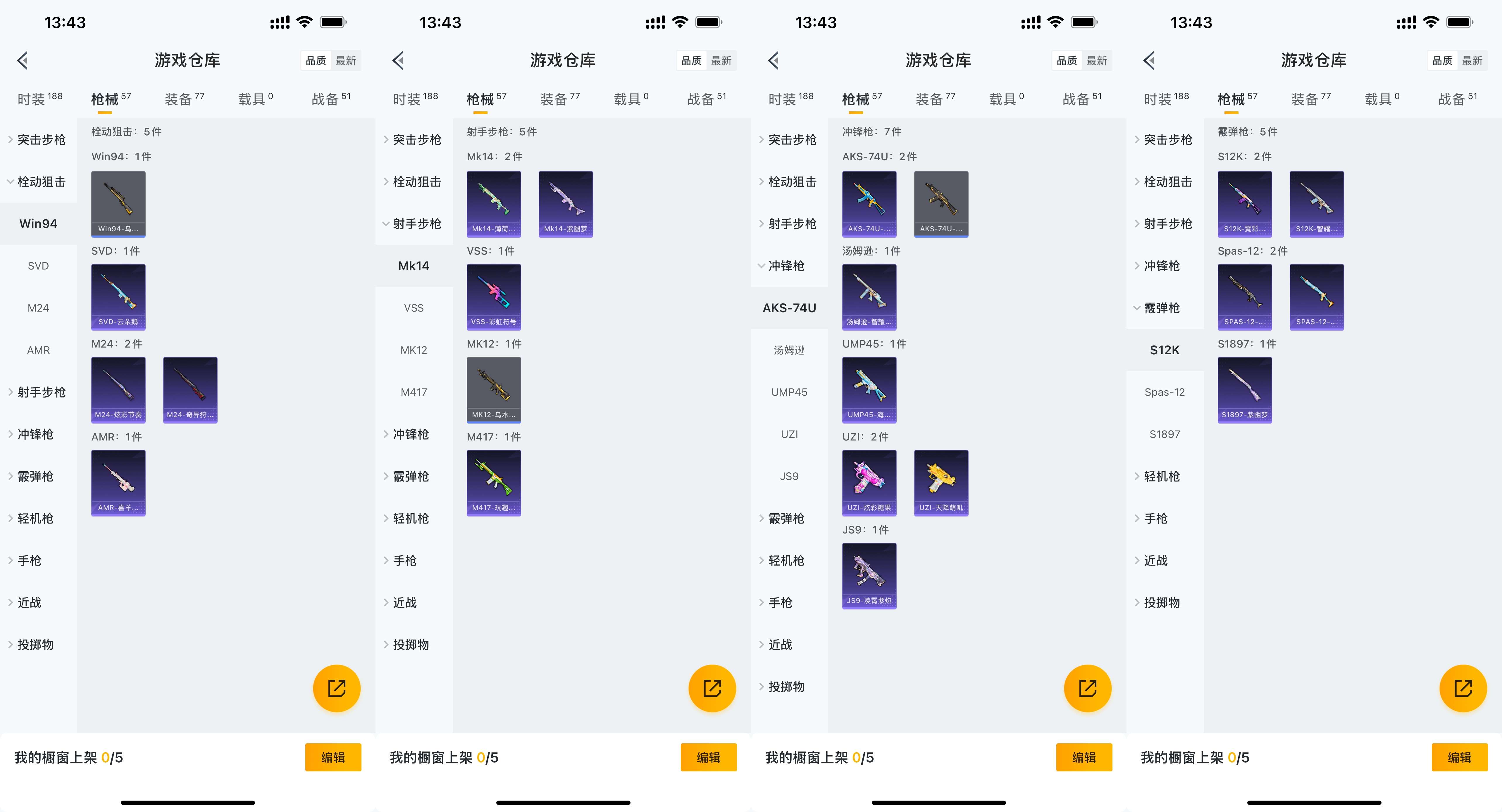 HPCMW475860和平精英账号详情图6