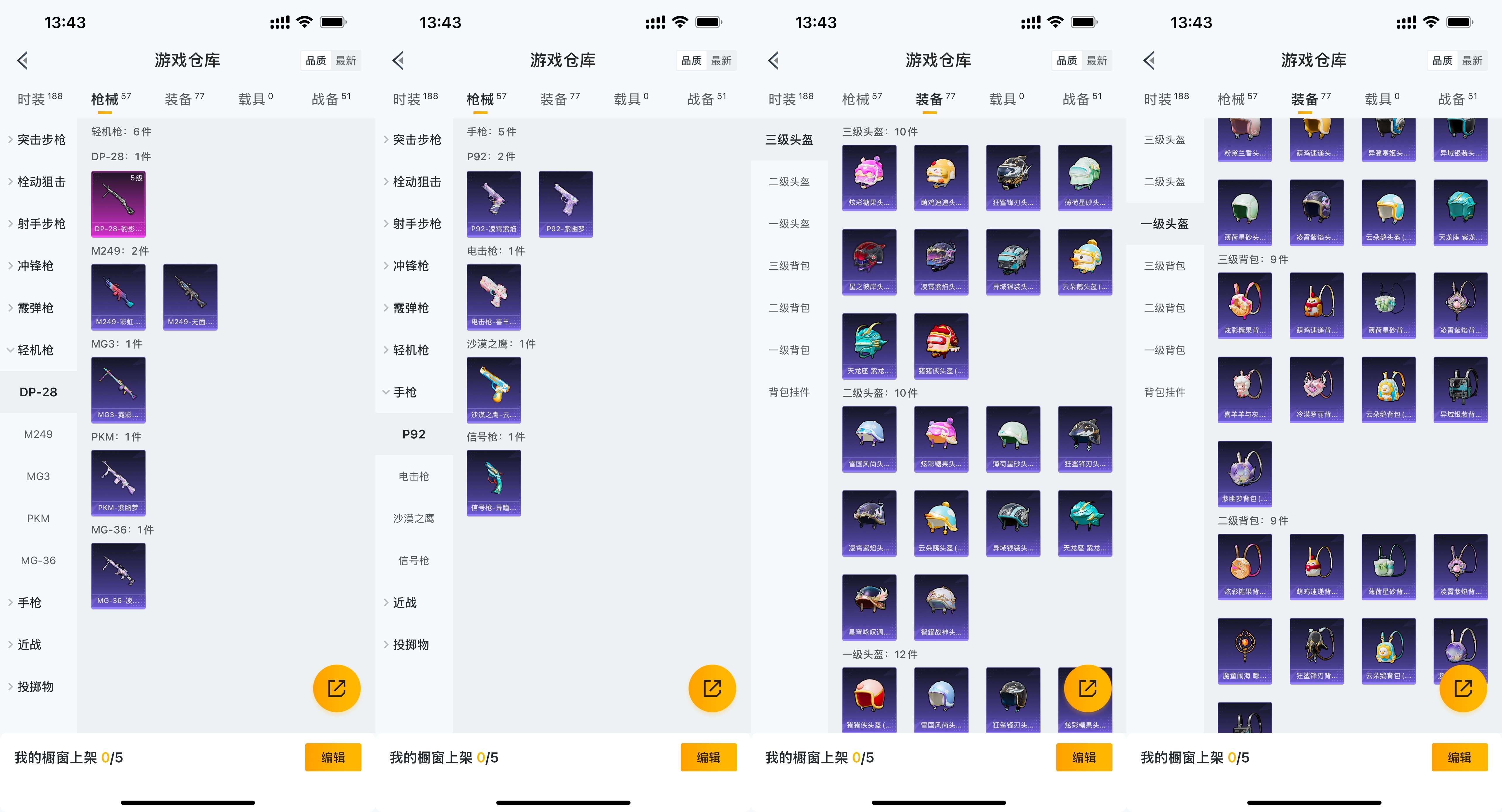 HPCMW475860和平精英账号详情图7