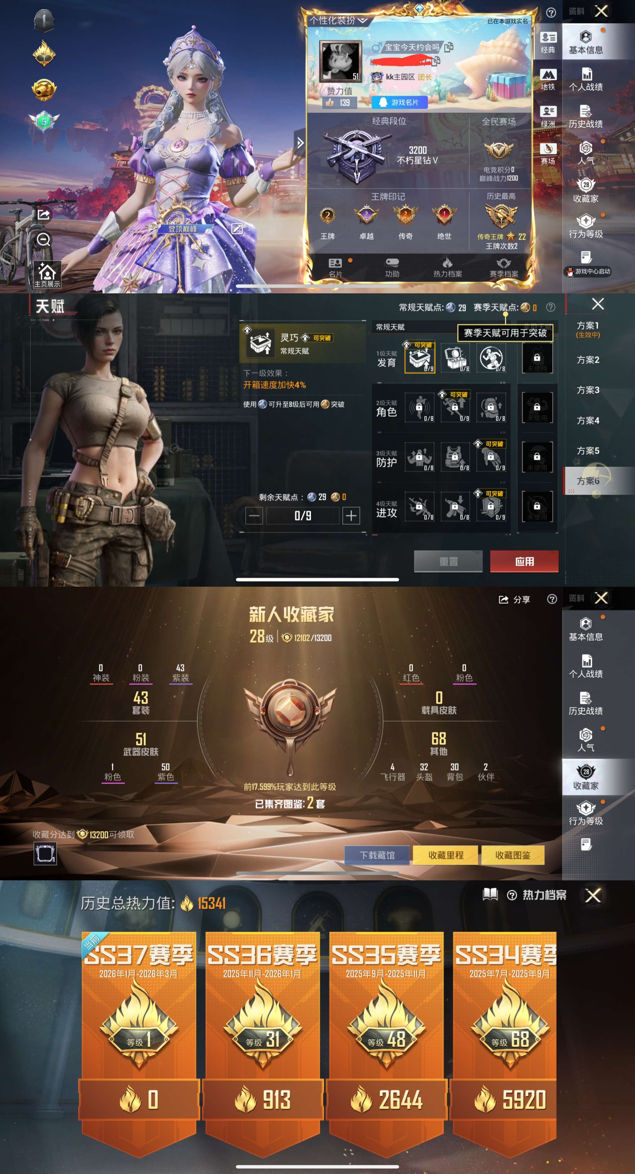 HPCMW475860和平精英账号详情图2