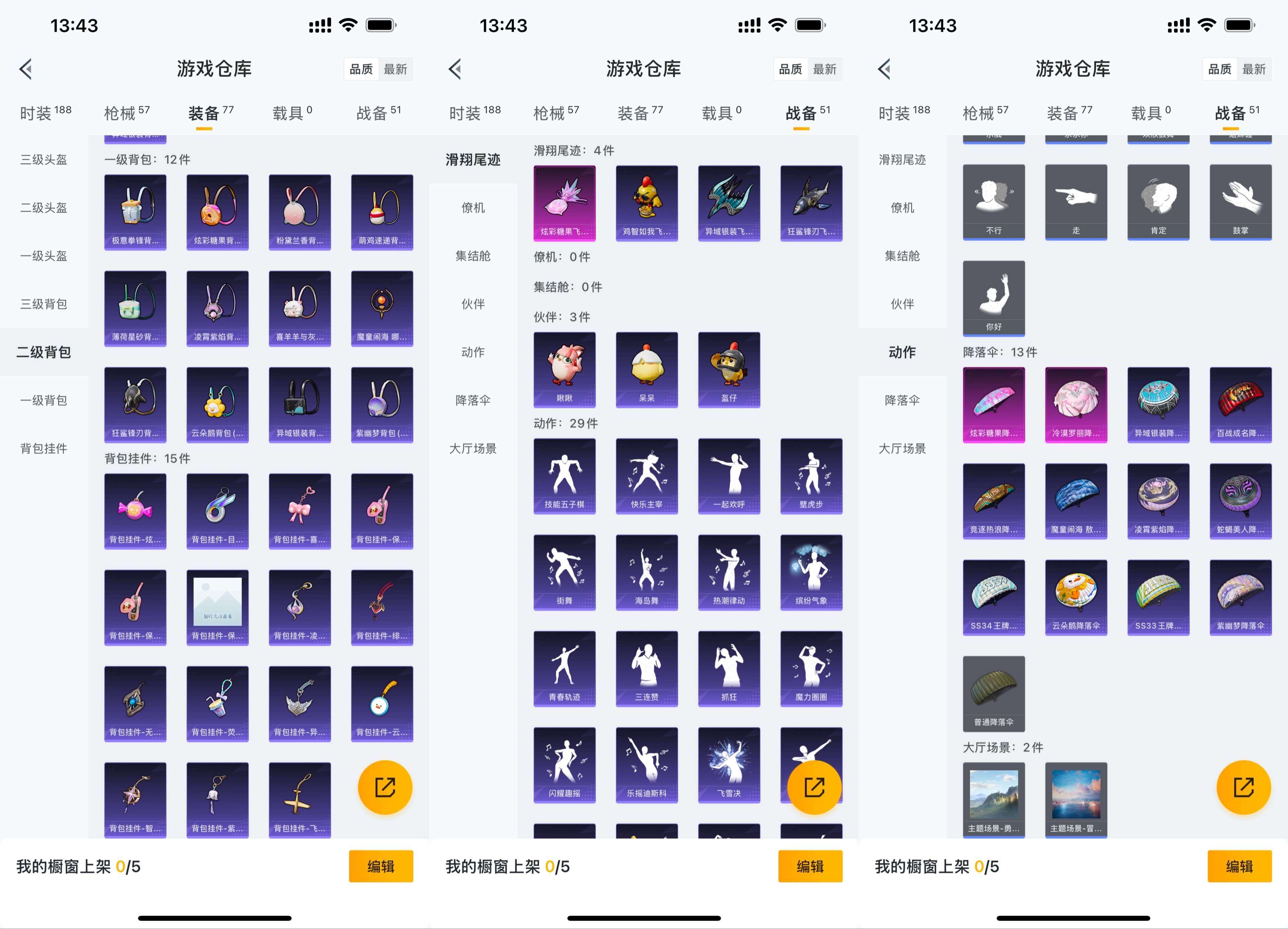 HPCMW475860和平精英账号详情图8