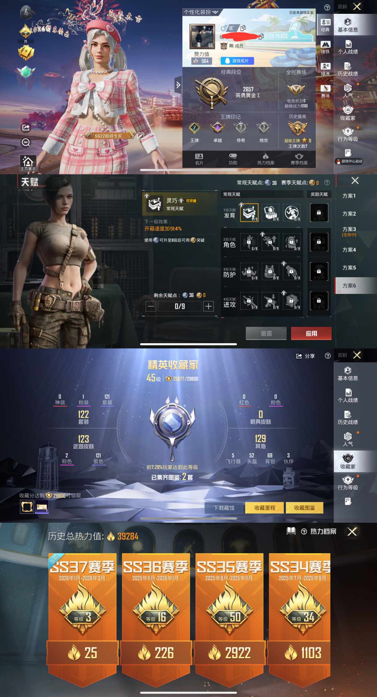 和平精英账号苹果QQ0载具-122套装-137枪皮-XQ979+【女号 地铁天赋已开 1粉2特效2飞行器SCAR-L-黄