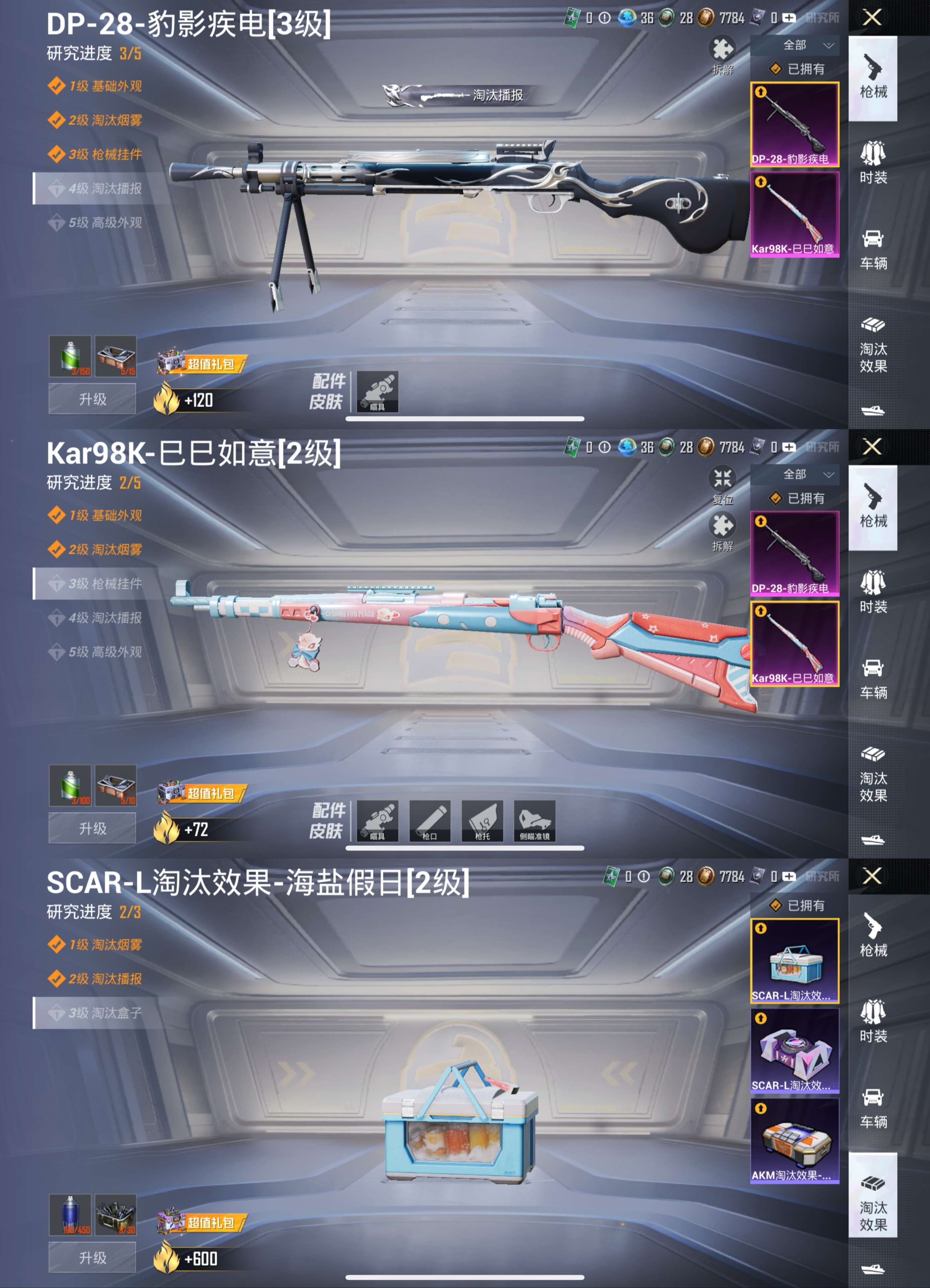 HPCMW476275和平精英账号详情图4