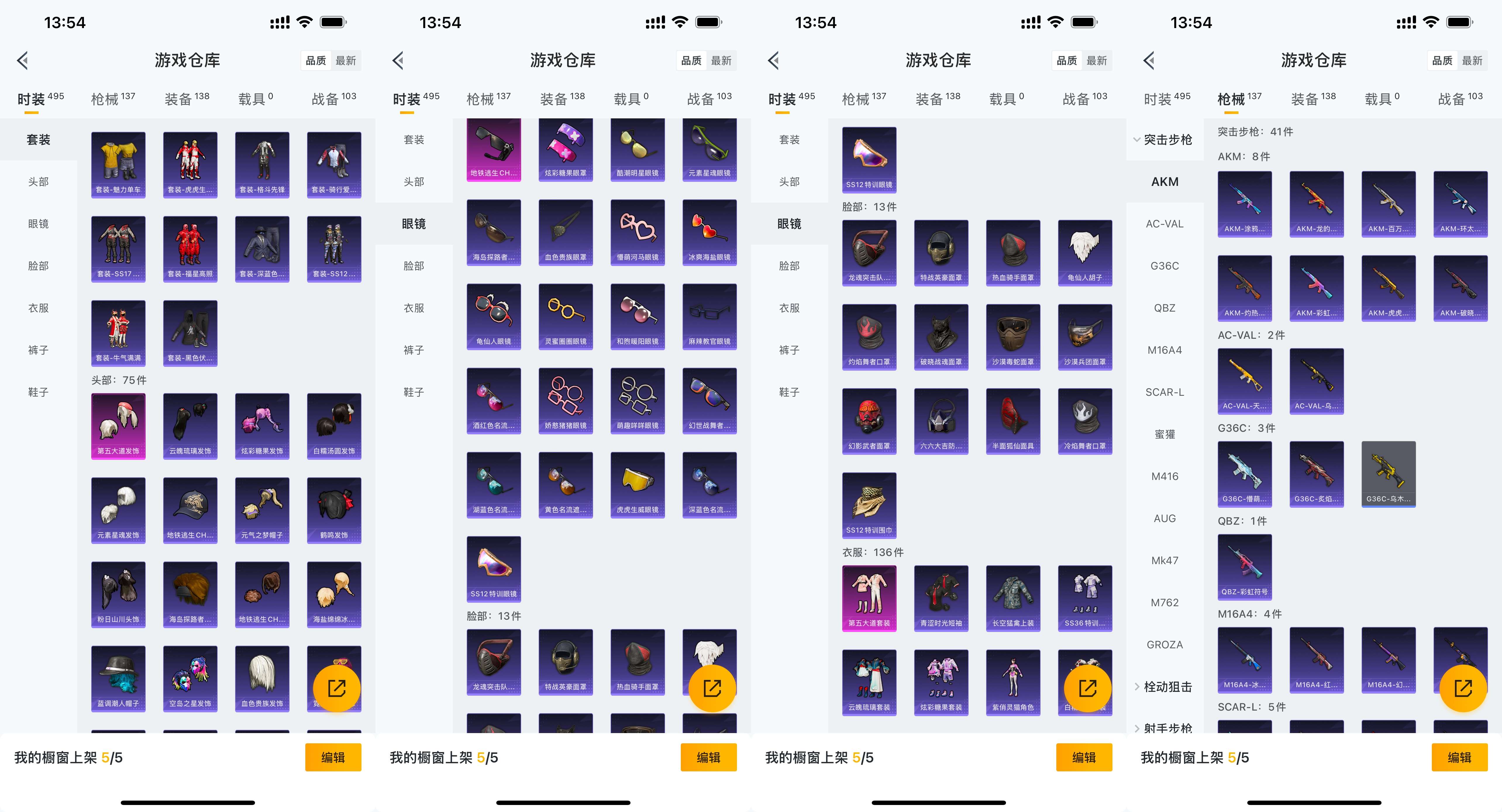 HPCMW476275和平精英账号详情图6