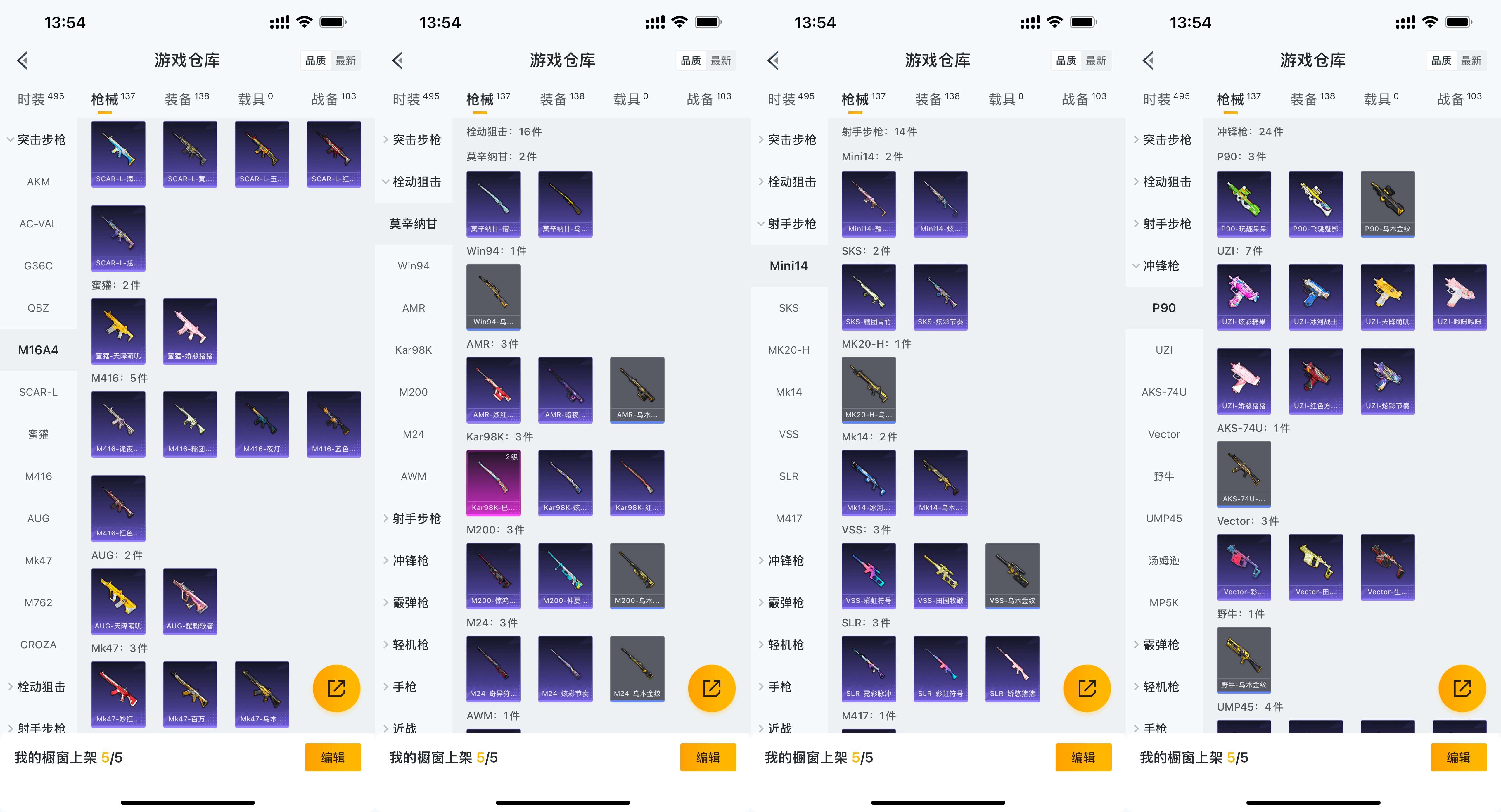 HPCMW476275和平精英账号详情图7