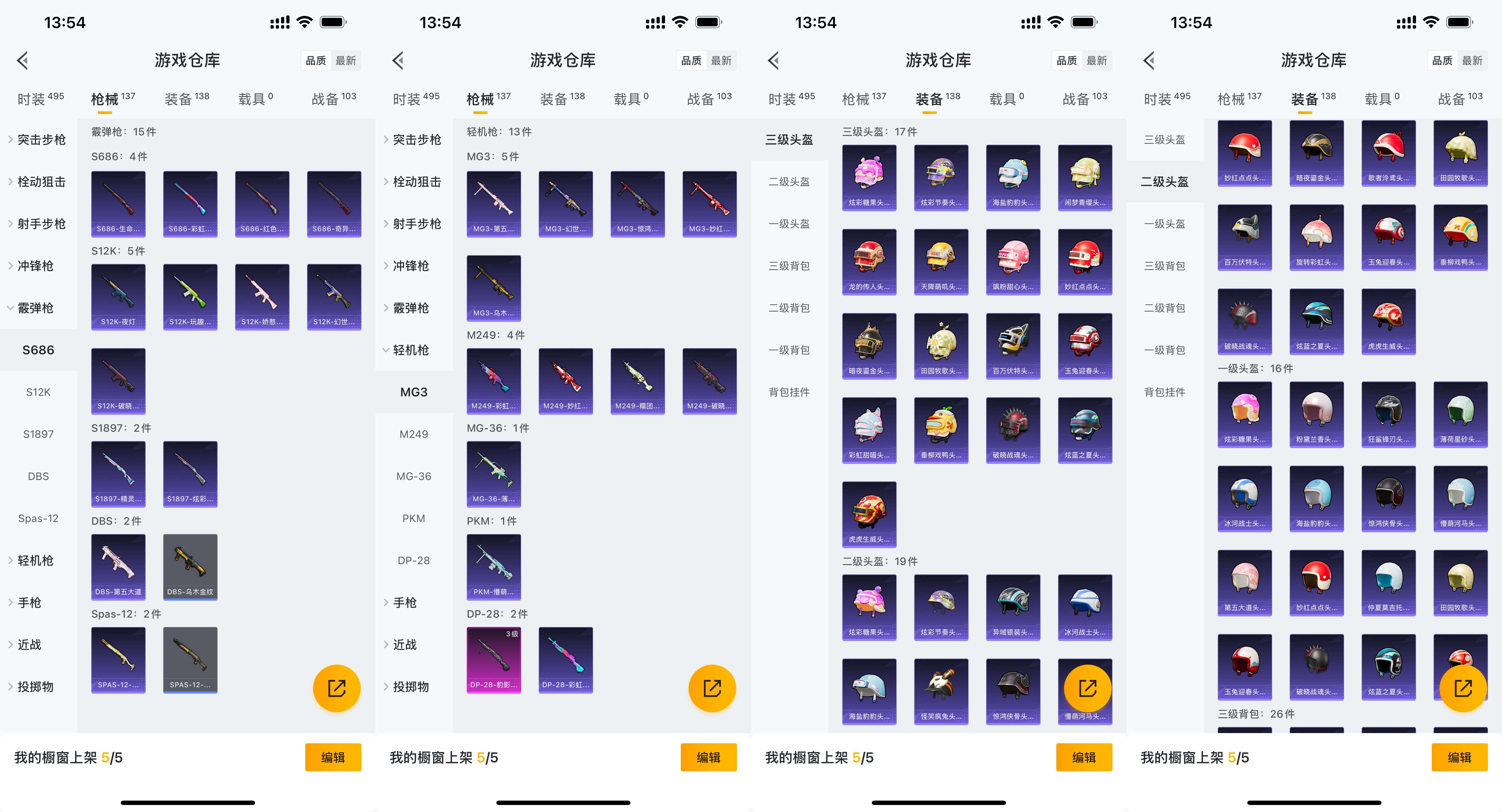 HPCMW476275和平精英账号详情图8