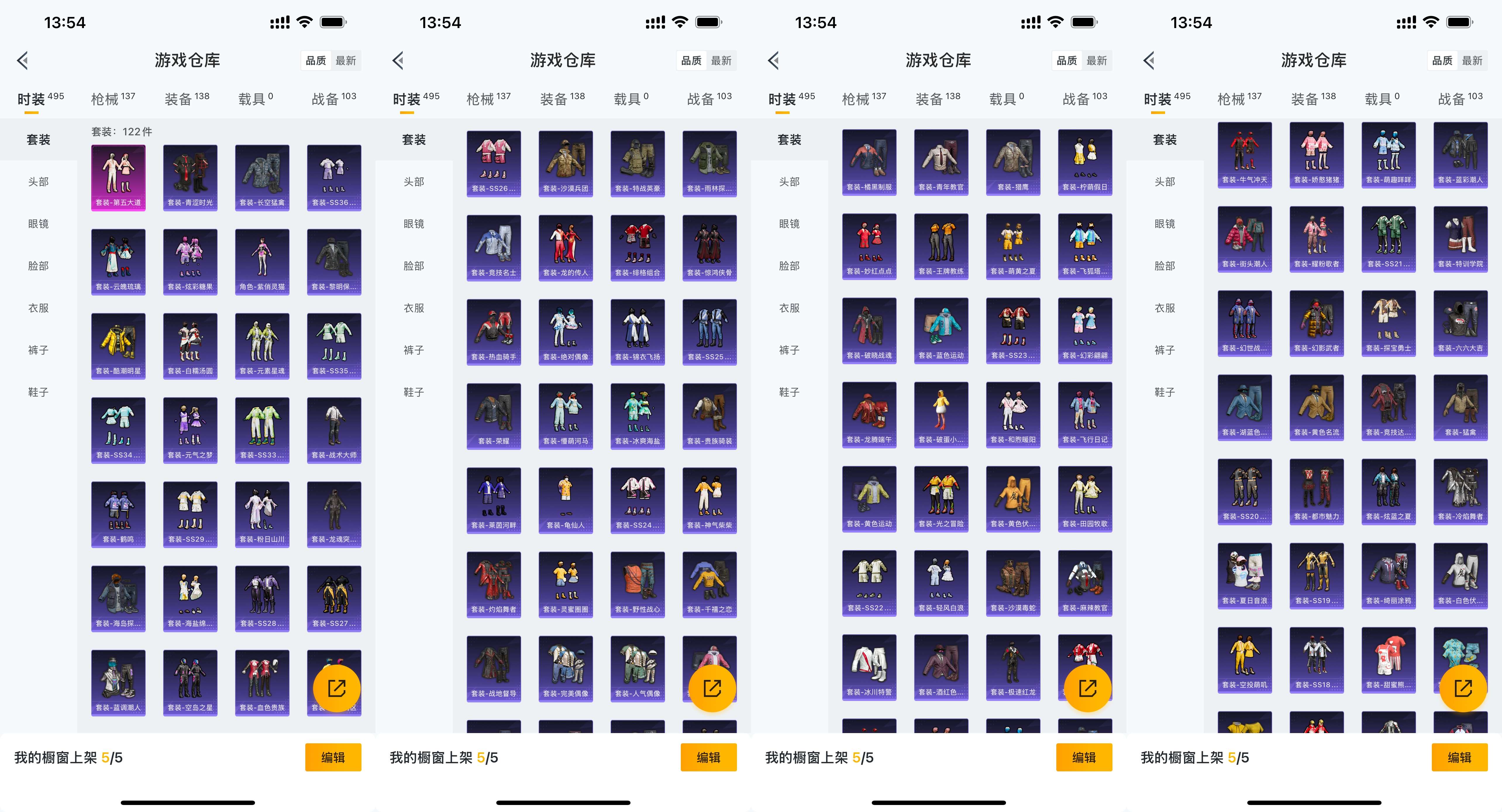 HPCMW476275和平精英账号详情图5