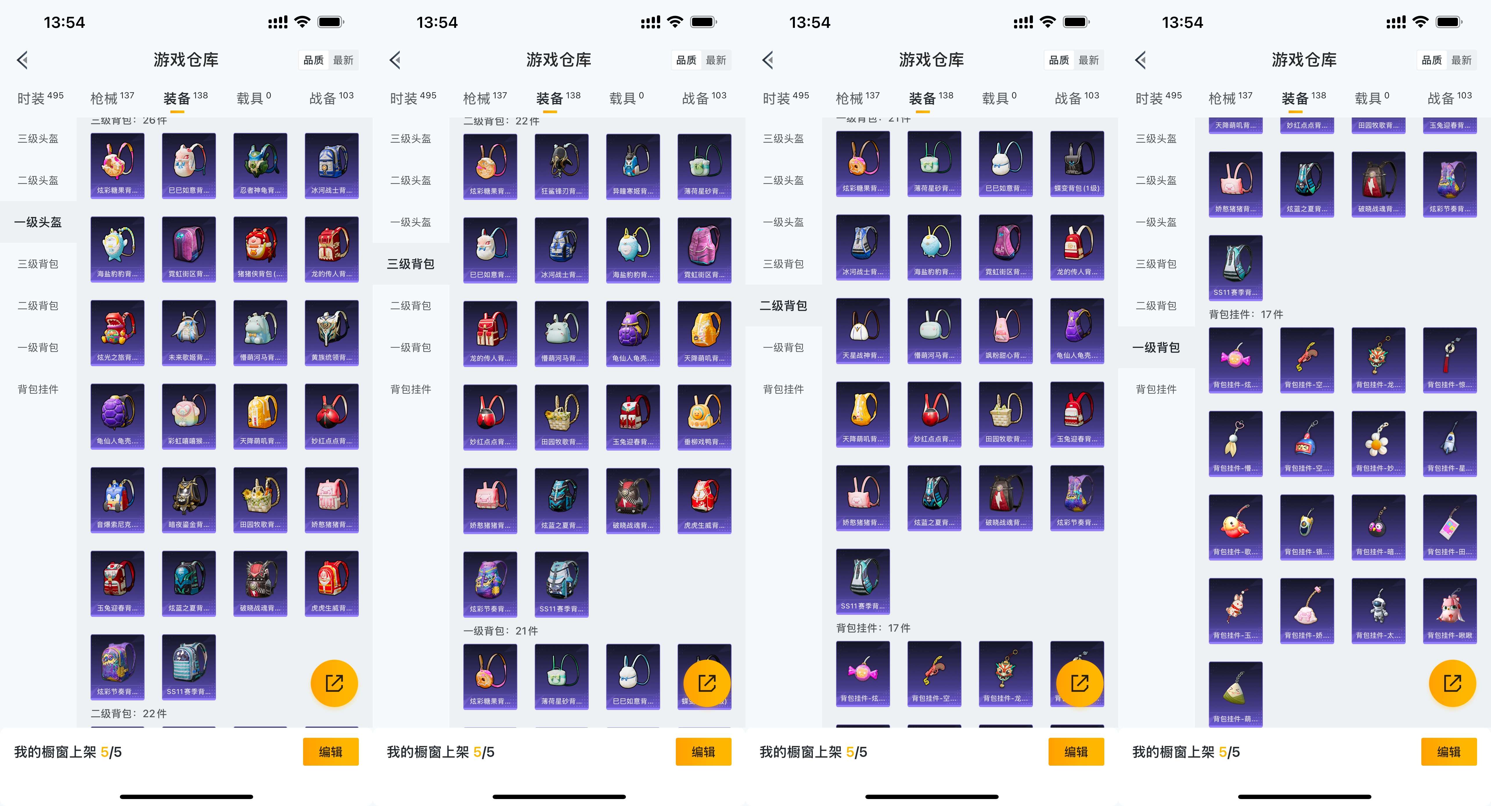 HPCMW476275和平精英账号详情图9