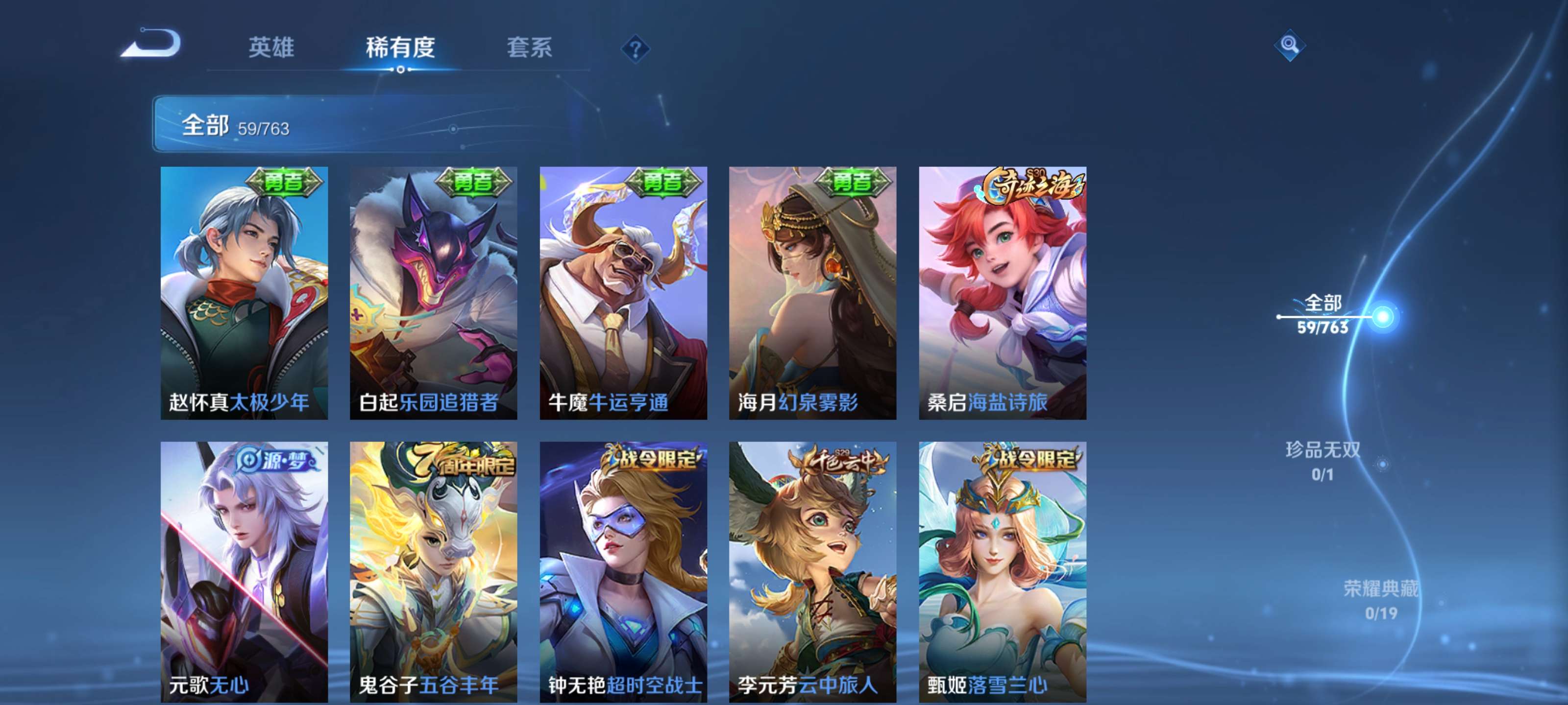 WZCMW4139656王者荣耀账号详情图5