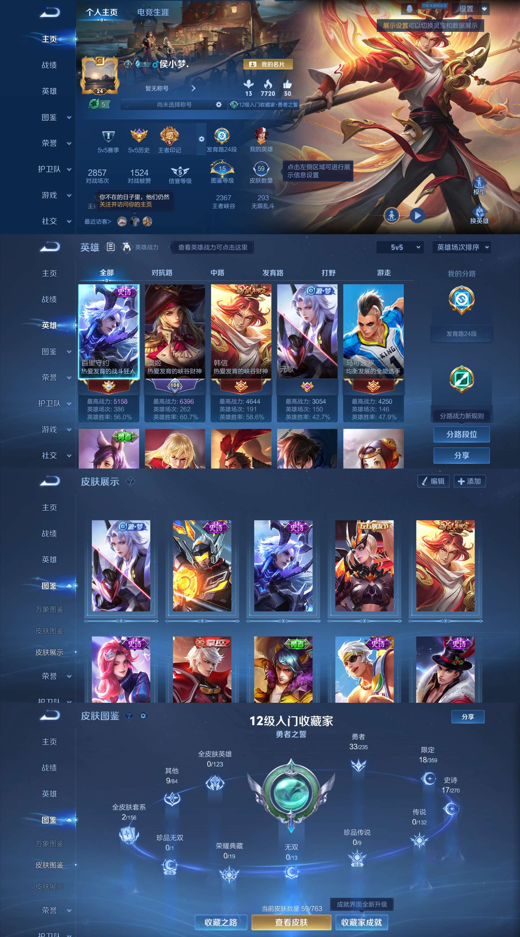 WZCMW4139656王者荣耀账号详情图2