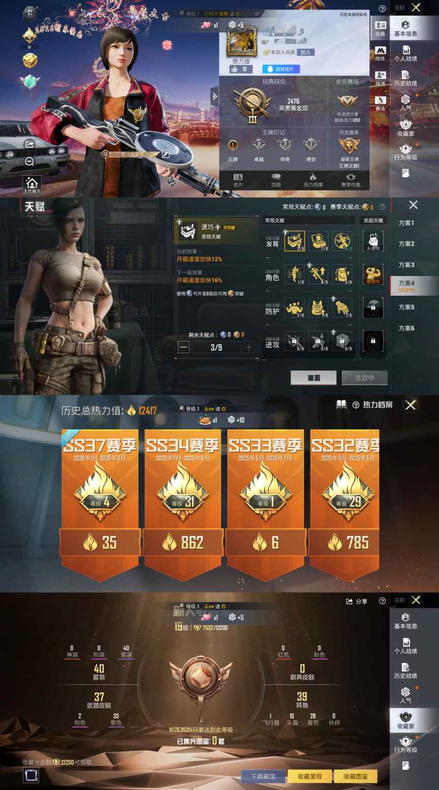 和平精英账号安卓QQ0载具-40套装-46枪皮-XQ982+【S1赛事全套身法素材号 地铁天赋已开 2特效 三太阳可二次