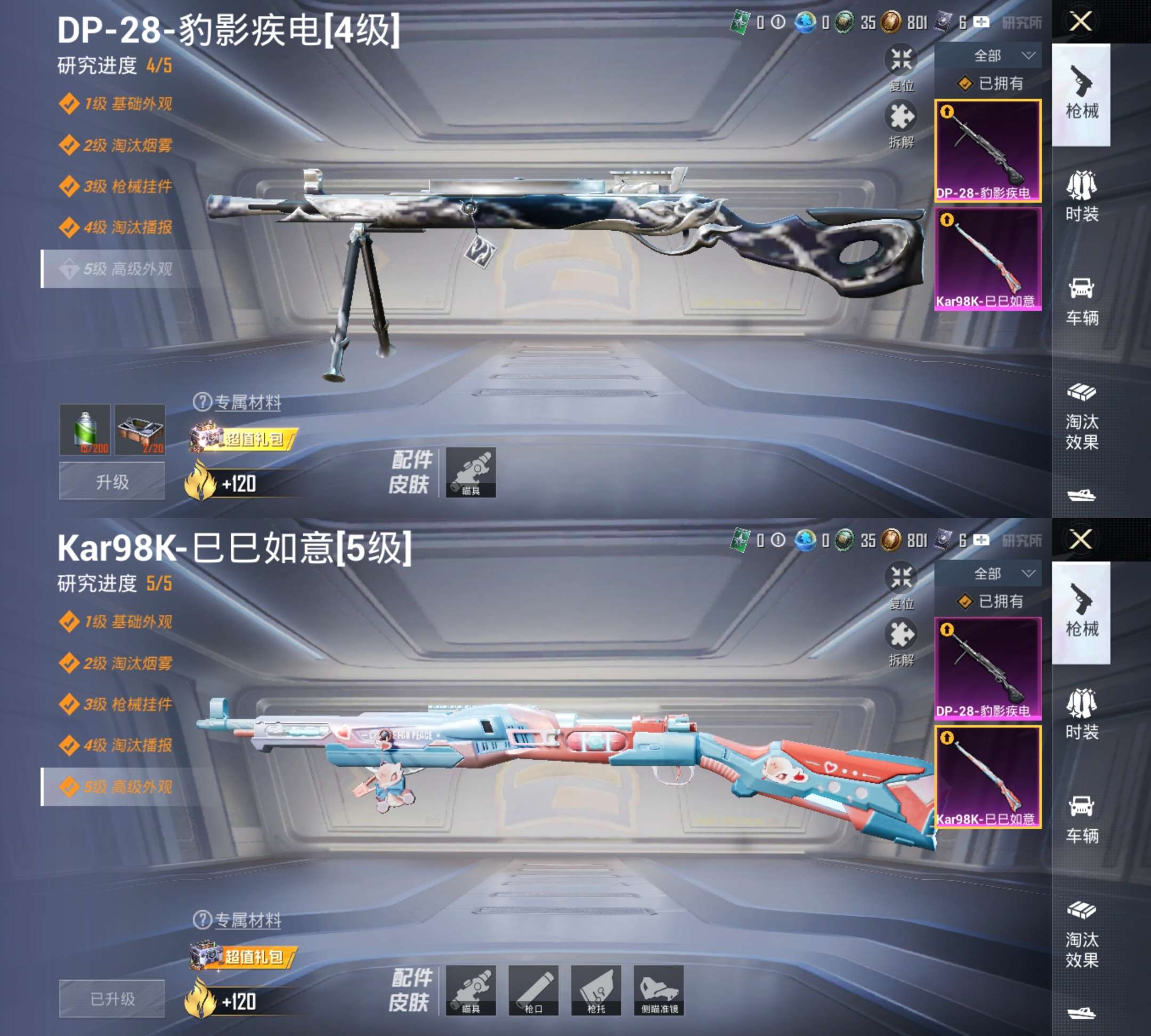 HPCMW475893和平精英账号详情图4