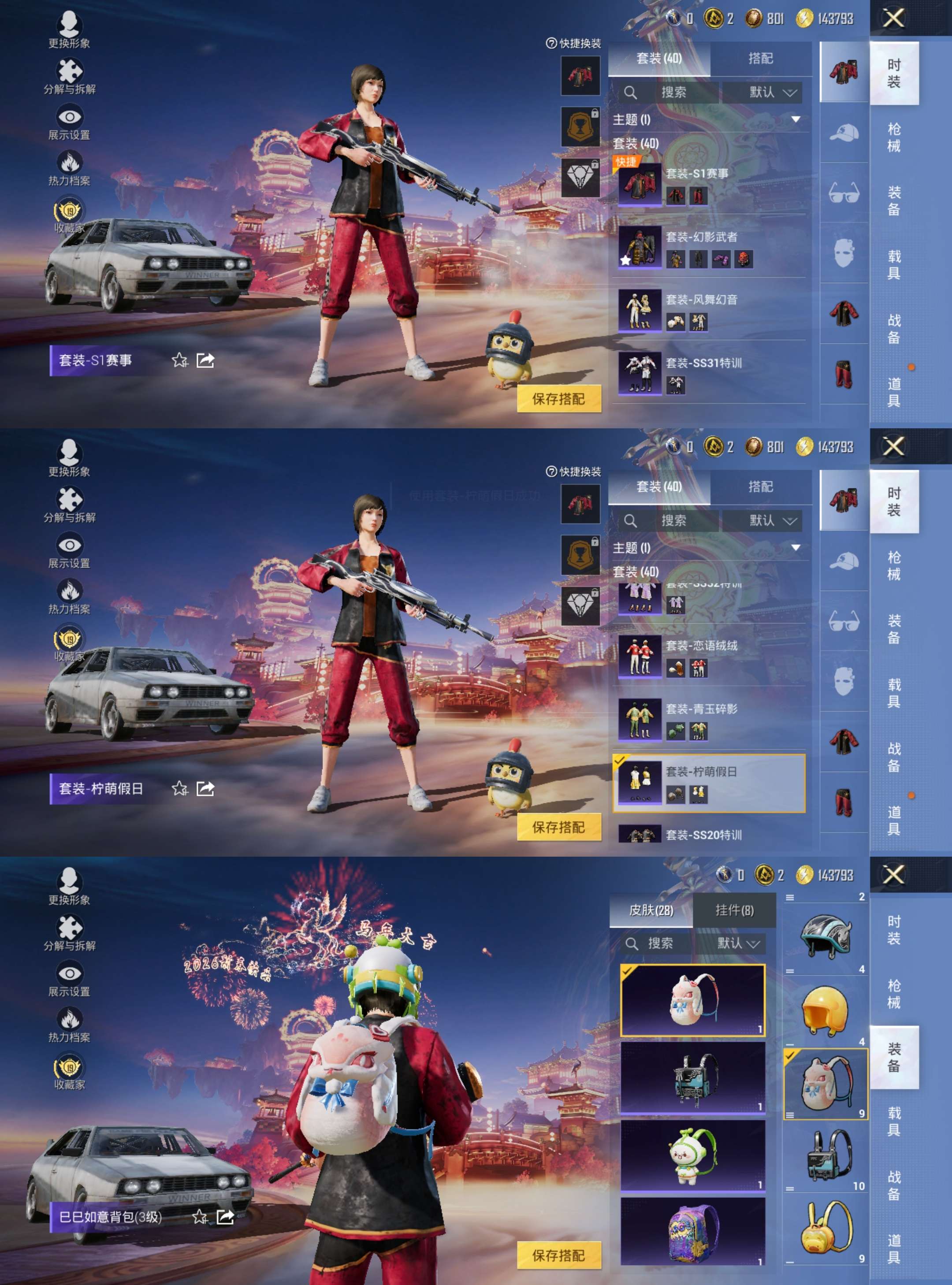 HPCMW475893和平精英账号详情图3