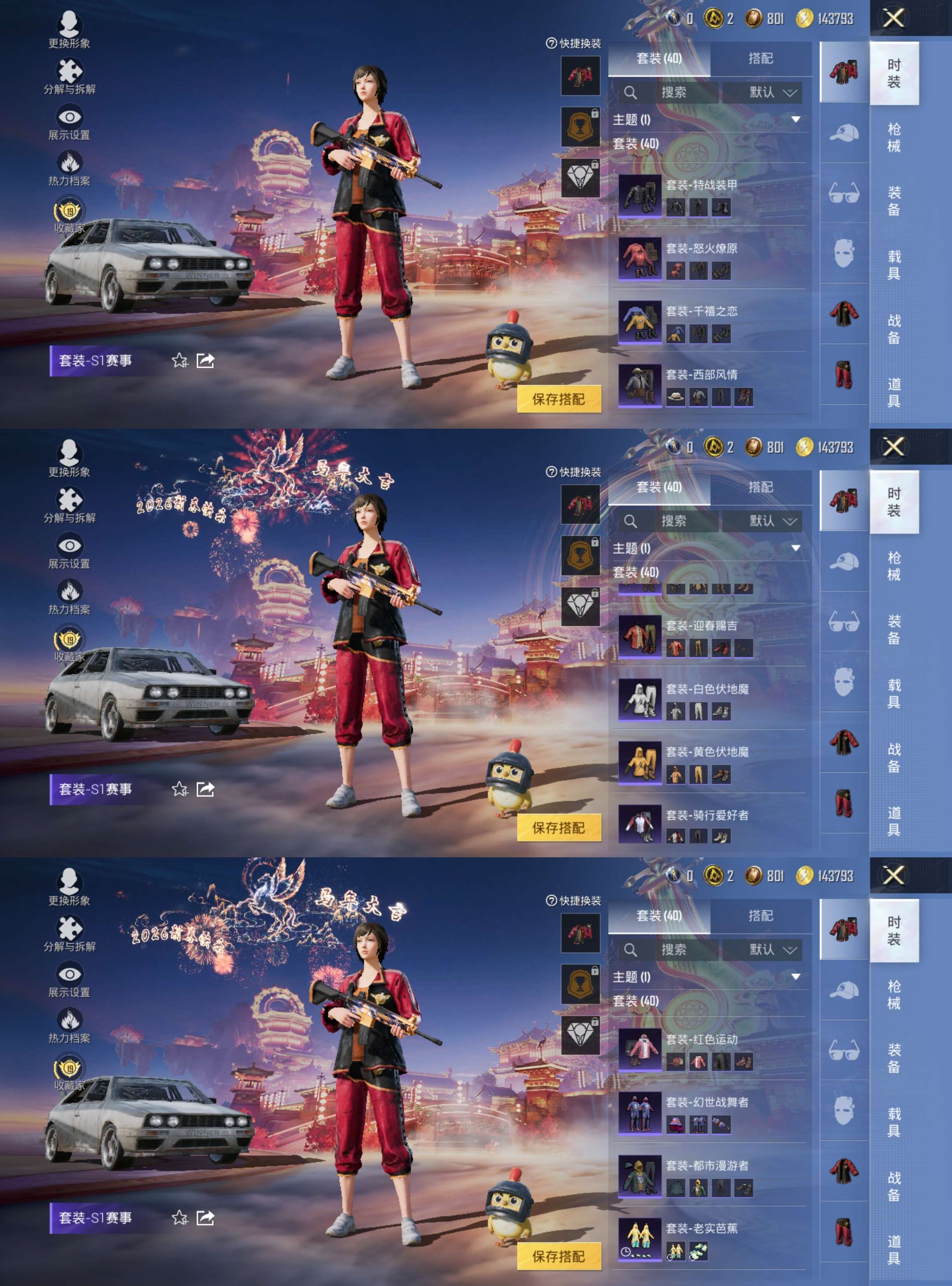 HPCMW475893和平精英账号详情图6