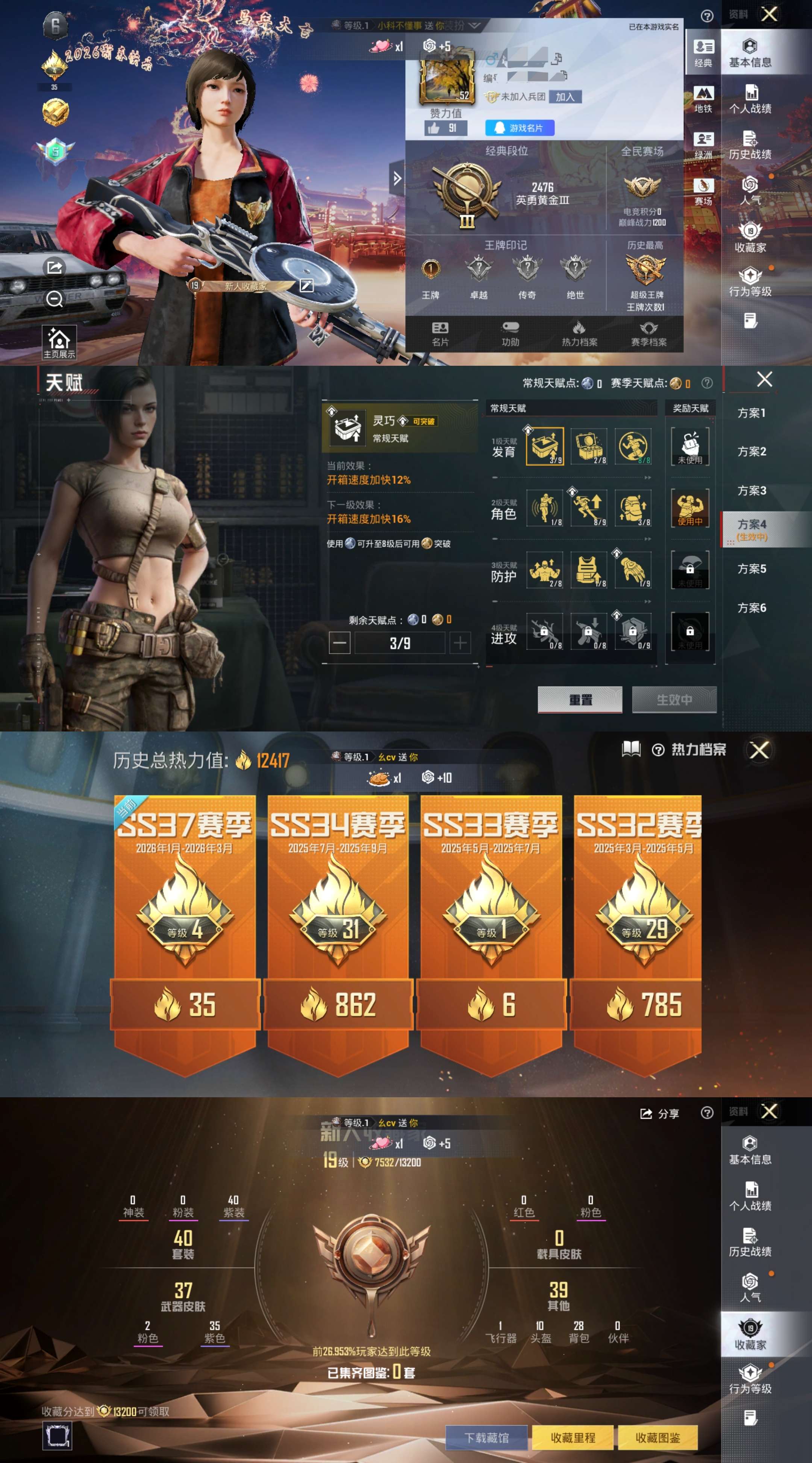 HPCMW475893和平精英账号详情图2