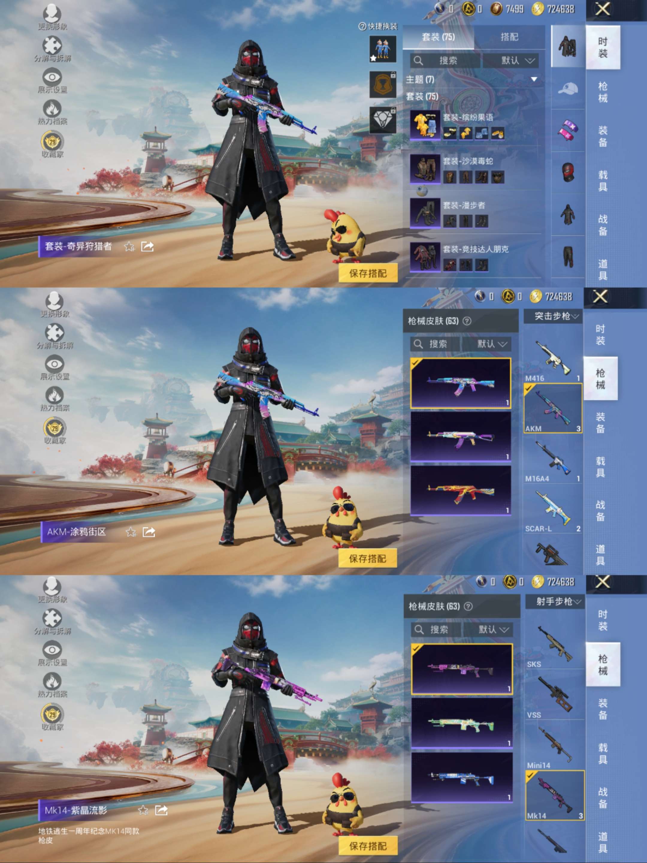 HPCMW475938和平精英账号详情图7