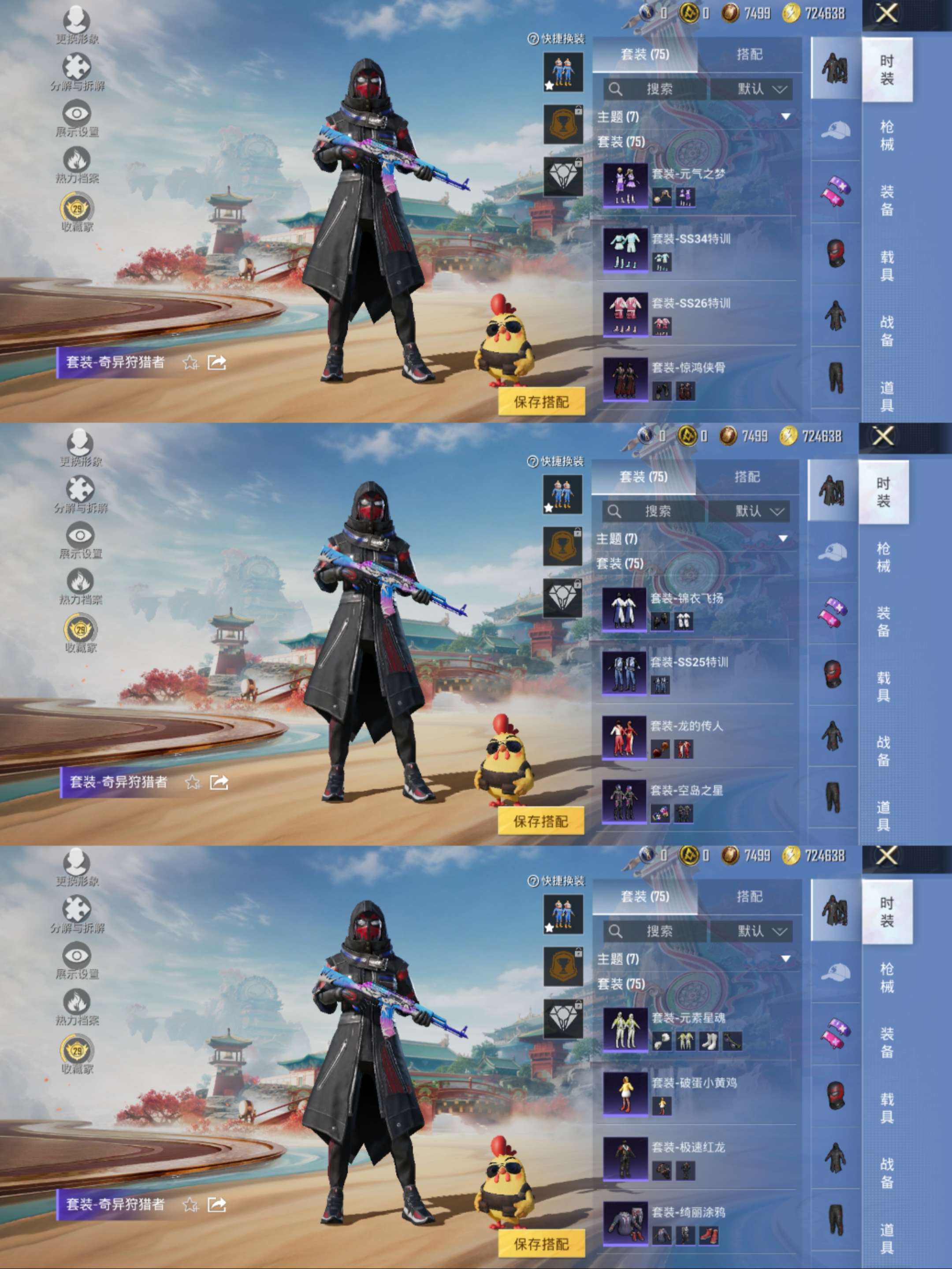 HPCMW475938和平精英账号详情图6