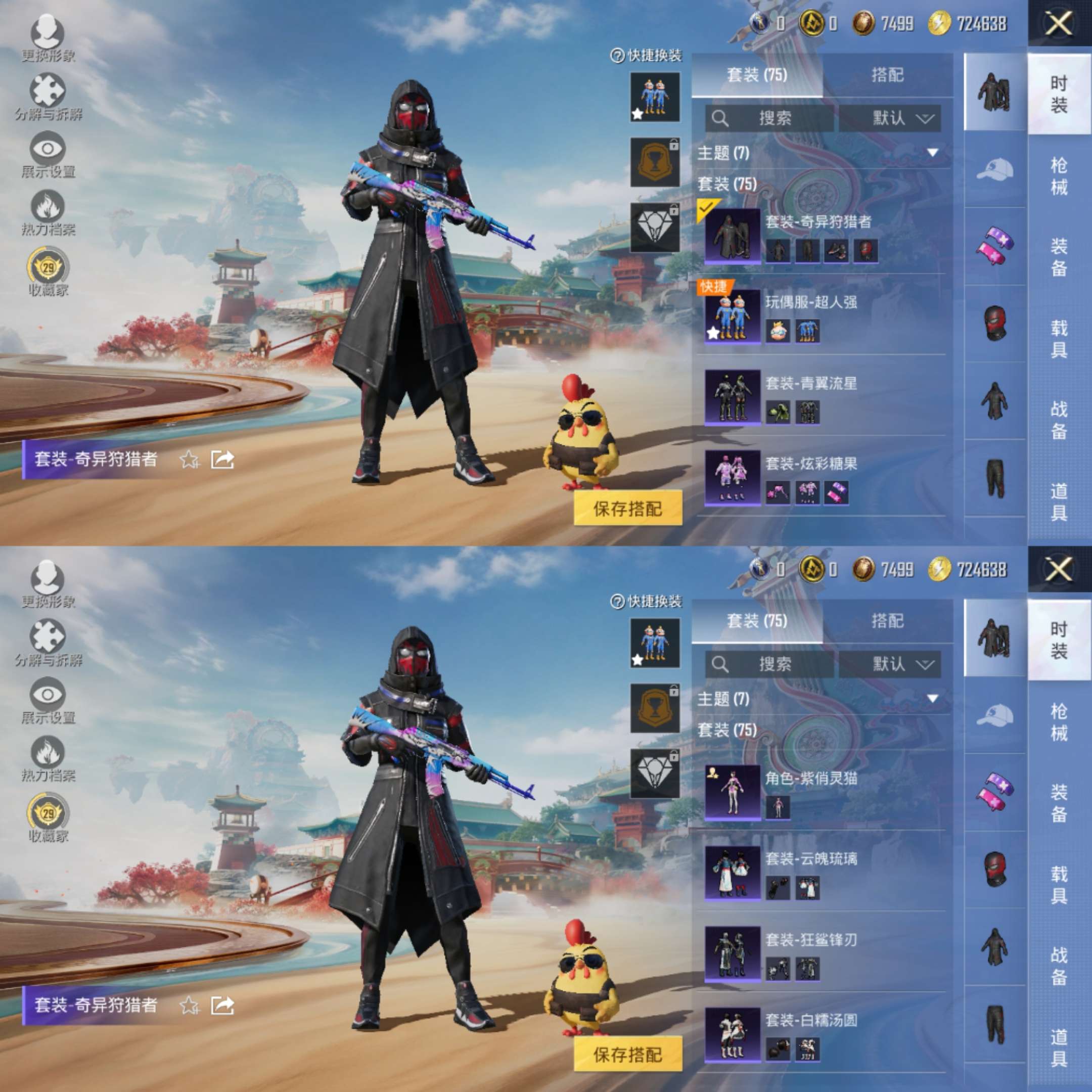 HPCMW475938和平精英账号详情图5