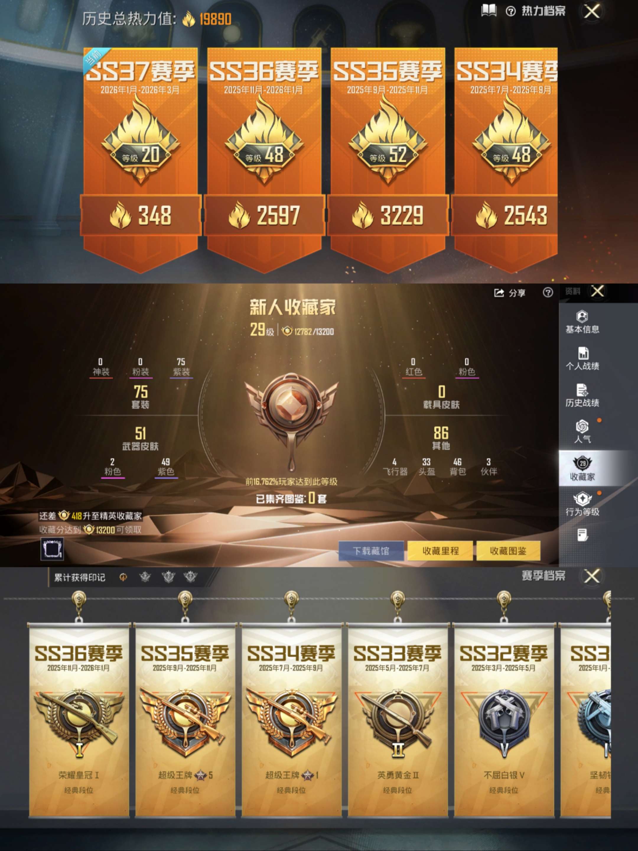 HPCMW475938和平精英账号详情图3