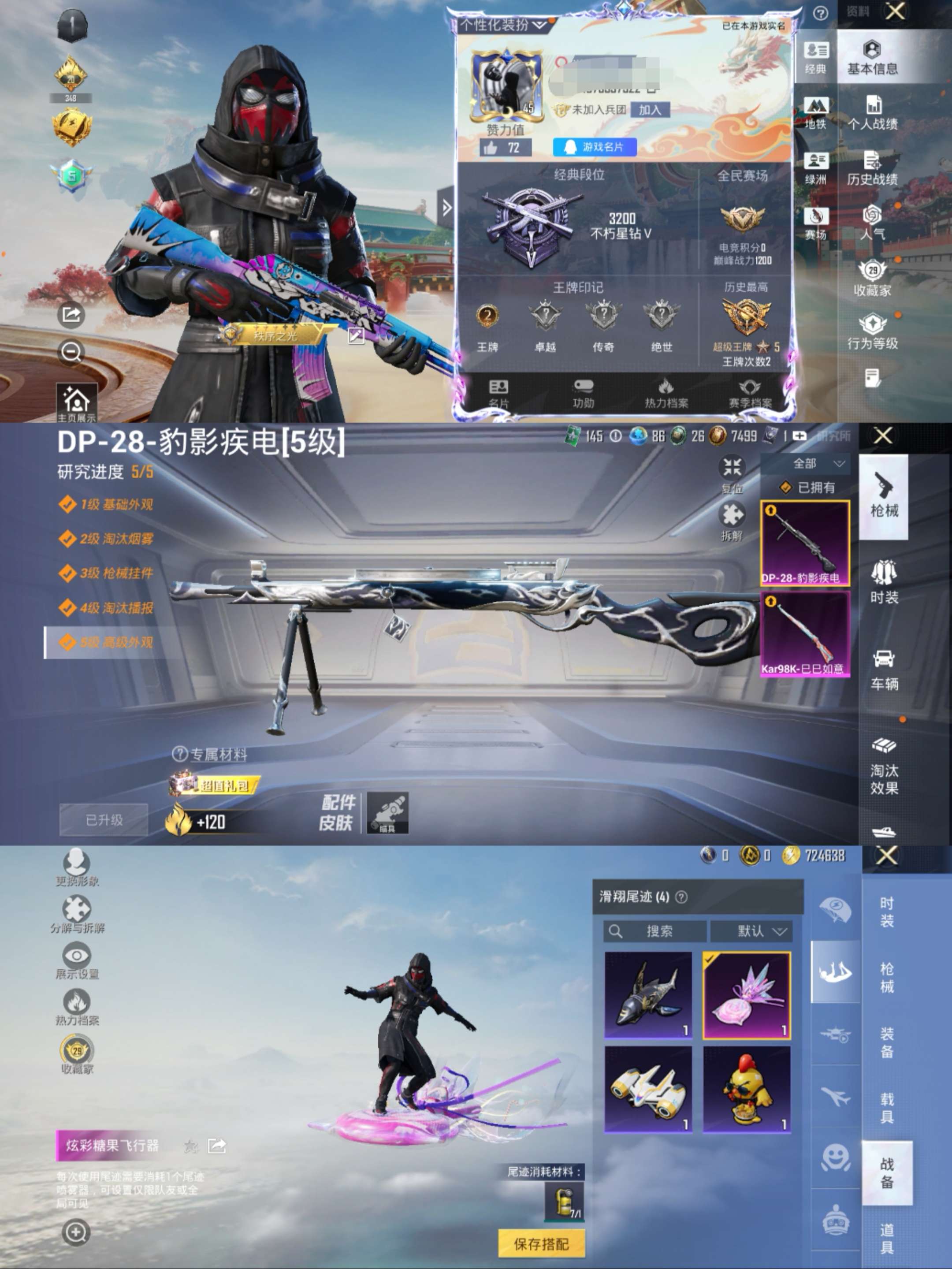 HPCMW475938和平精英账号详情图2