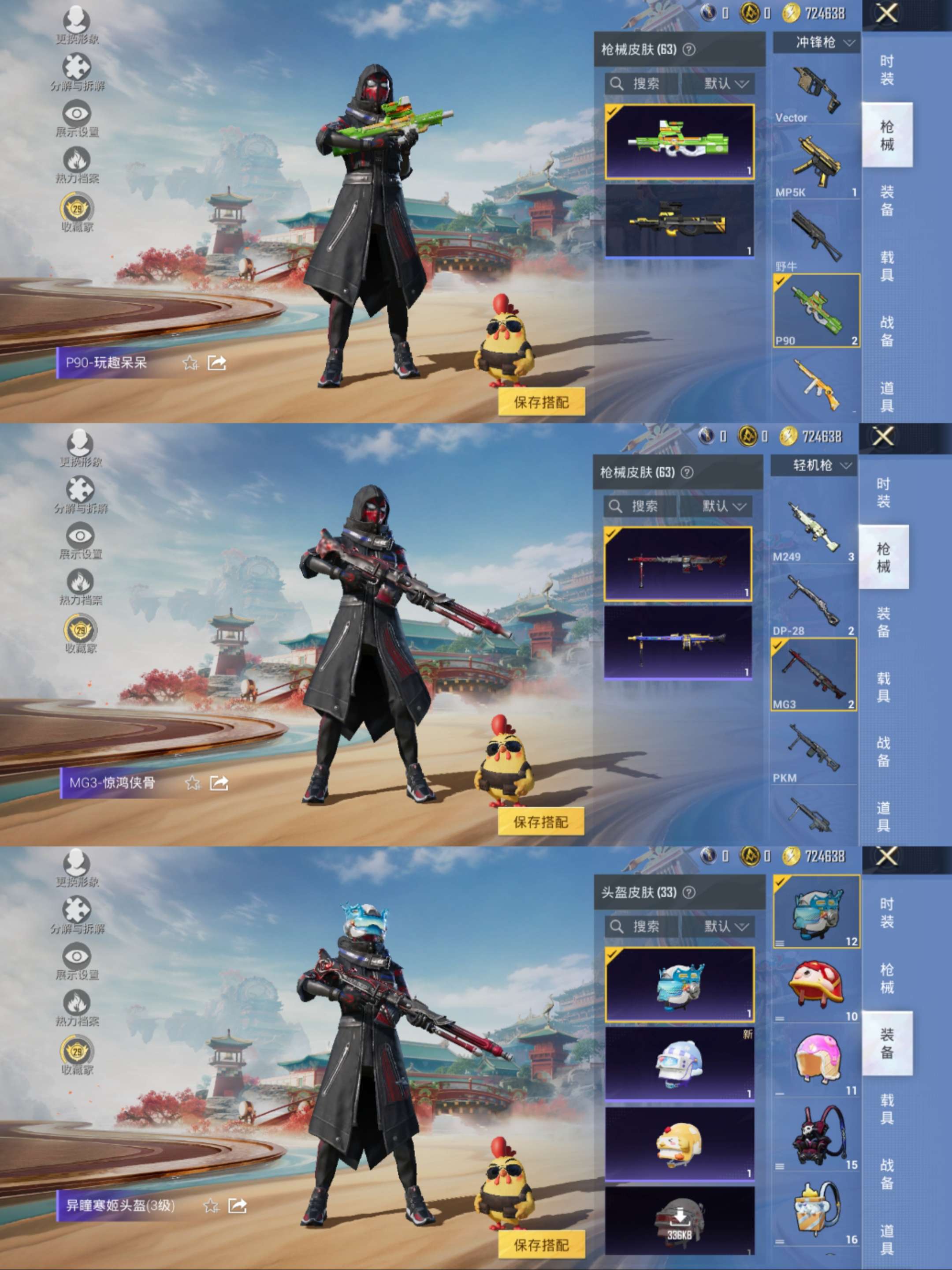 HPCMW475938和平精英账号详情图8