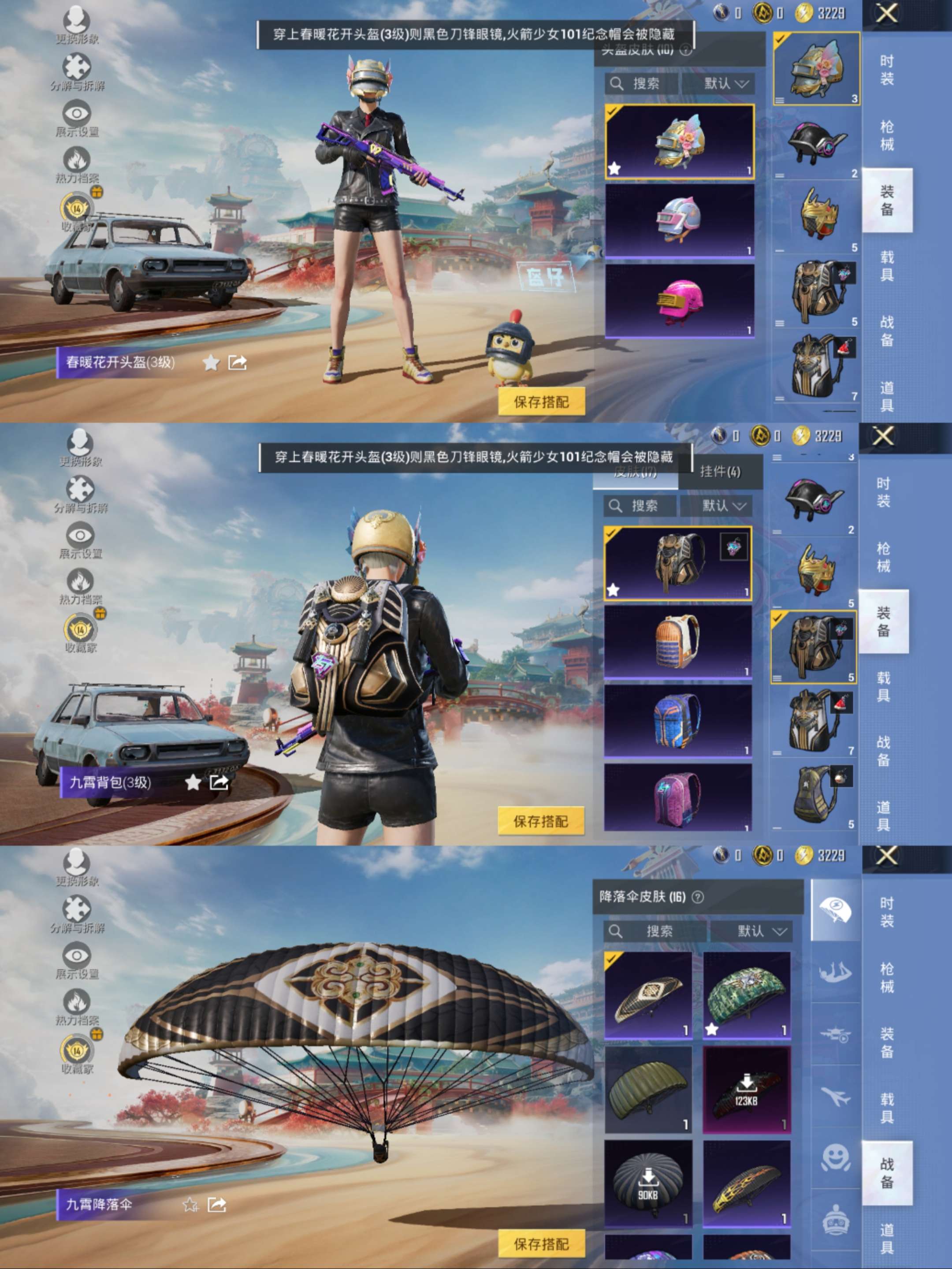 HPCMW476134和平精英账号详情图6