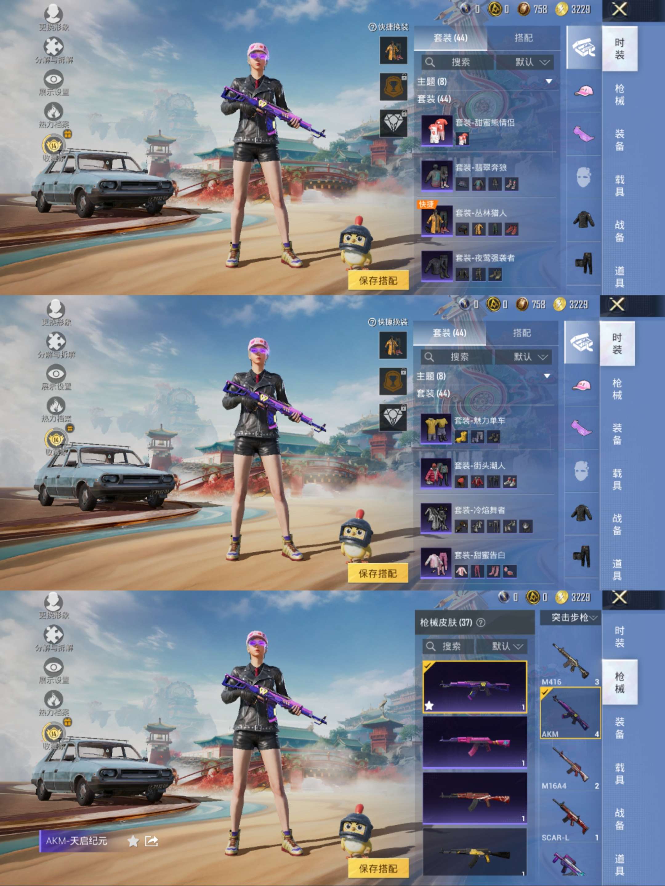 HPCMW476134和平精英账号详情图5